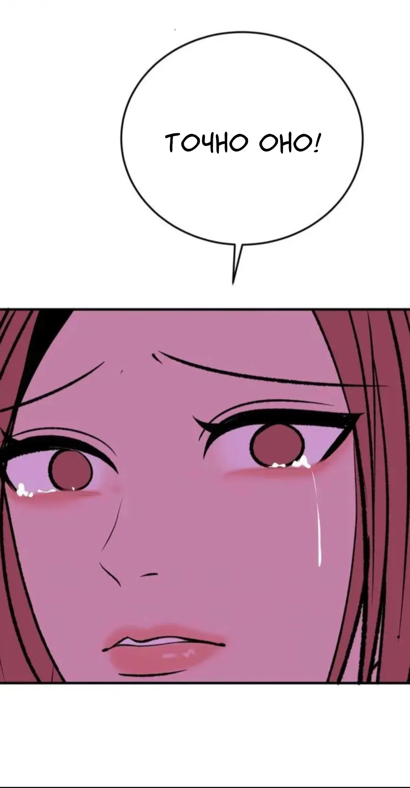 Страница 38 главы 17 манги Возвращение на луну / Back to the Moon