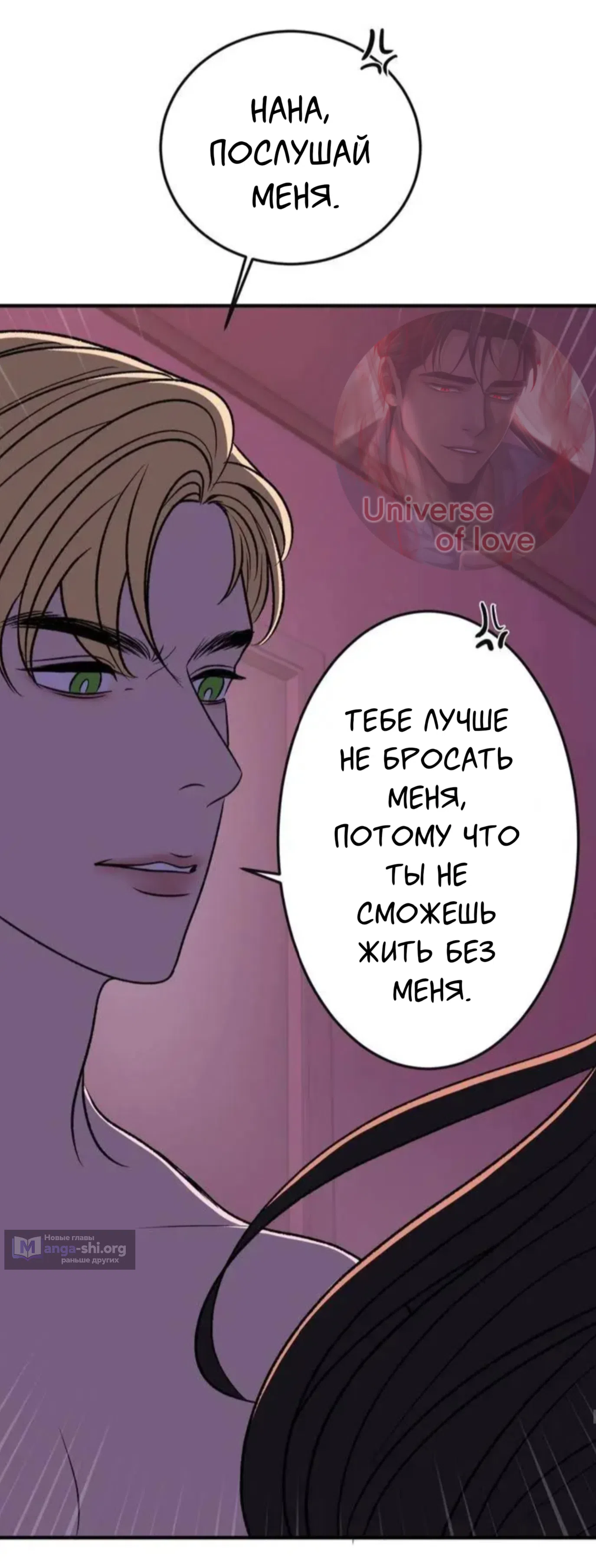 Страница 39 главы 17 манги Возвращение на луну / Back to the Moon