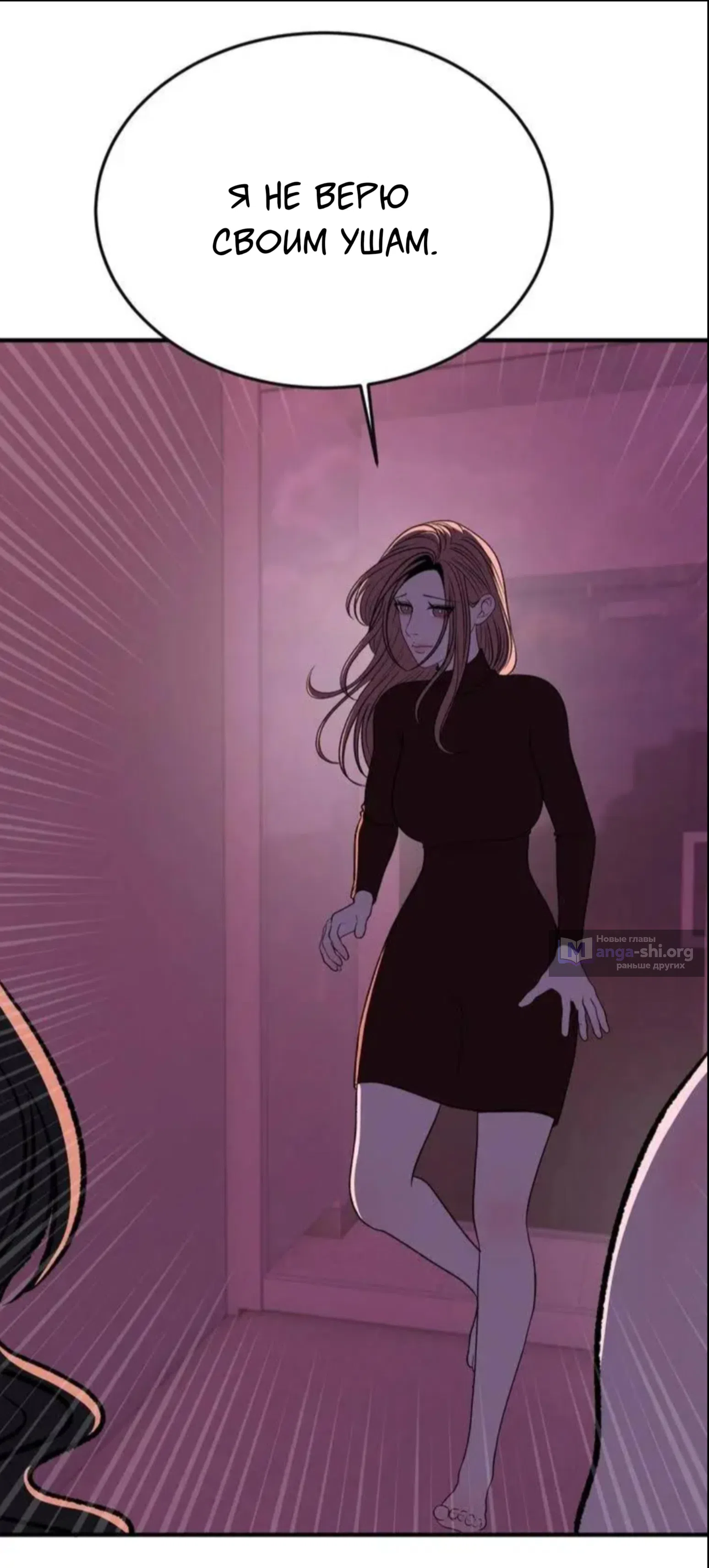 Страница 41 главы 17 манги Возвращение на луну / Back to the Moon