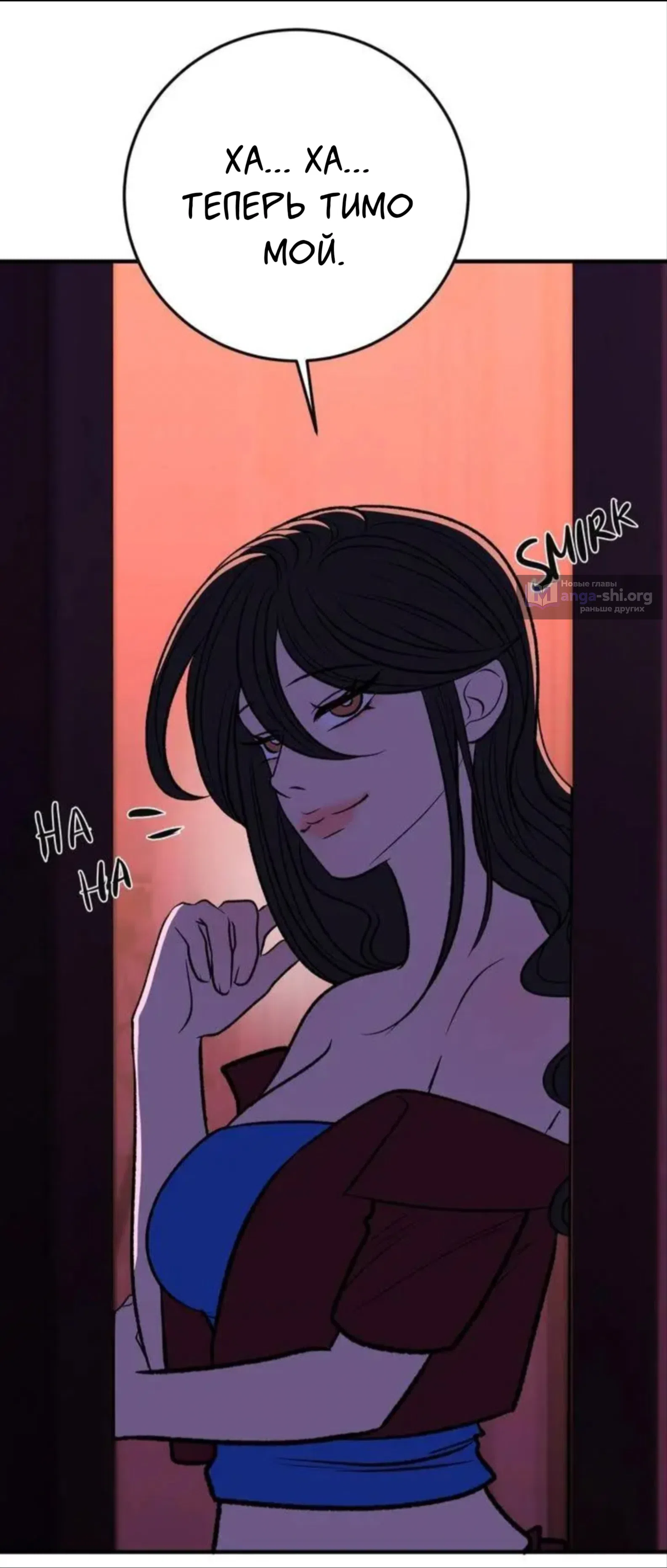 Страница 45 главы 17 манги Возвращение на луну / Back to the Moon