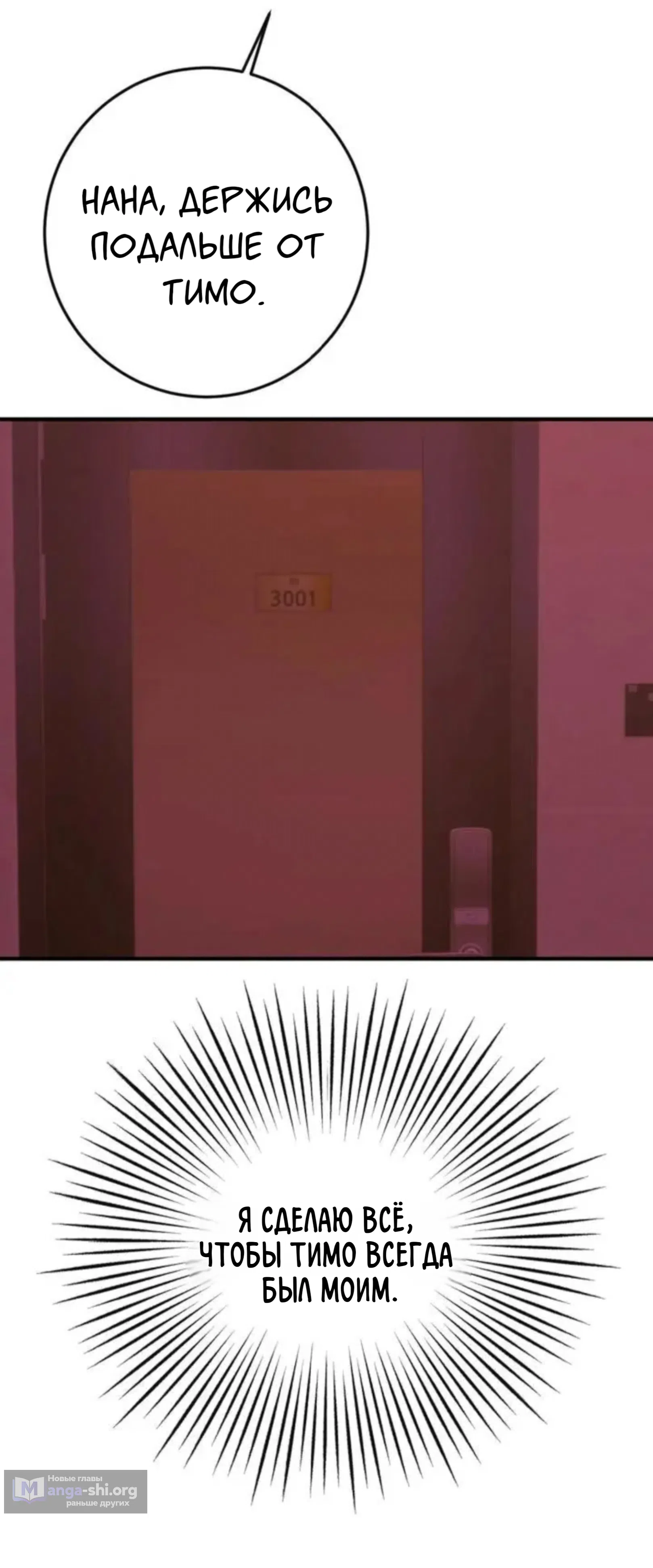 Страница 46 главы 17 манги Возвращение на луну / Back to the Moon