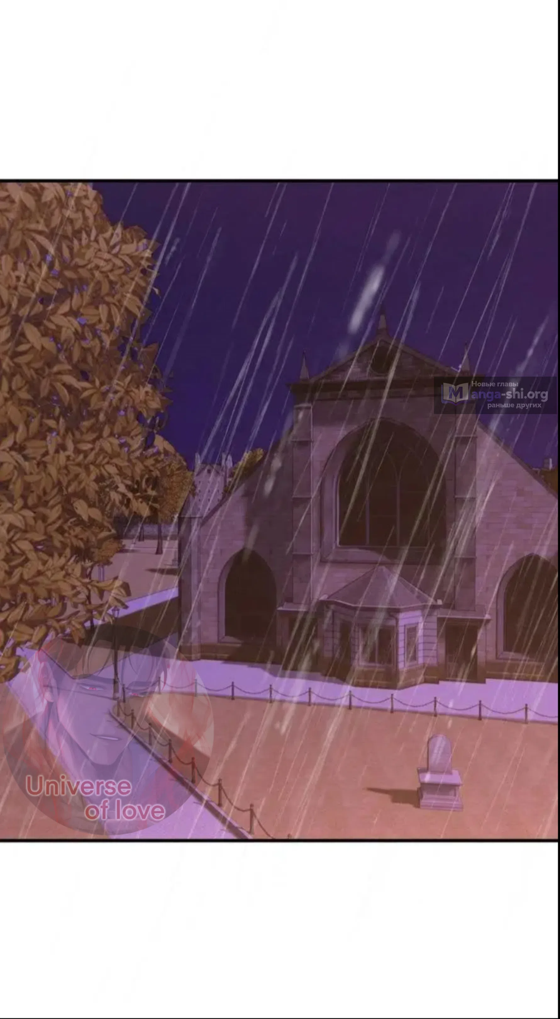 Страница 49 главы 17 манги Возвращение на луну / Back to the Moon