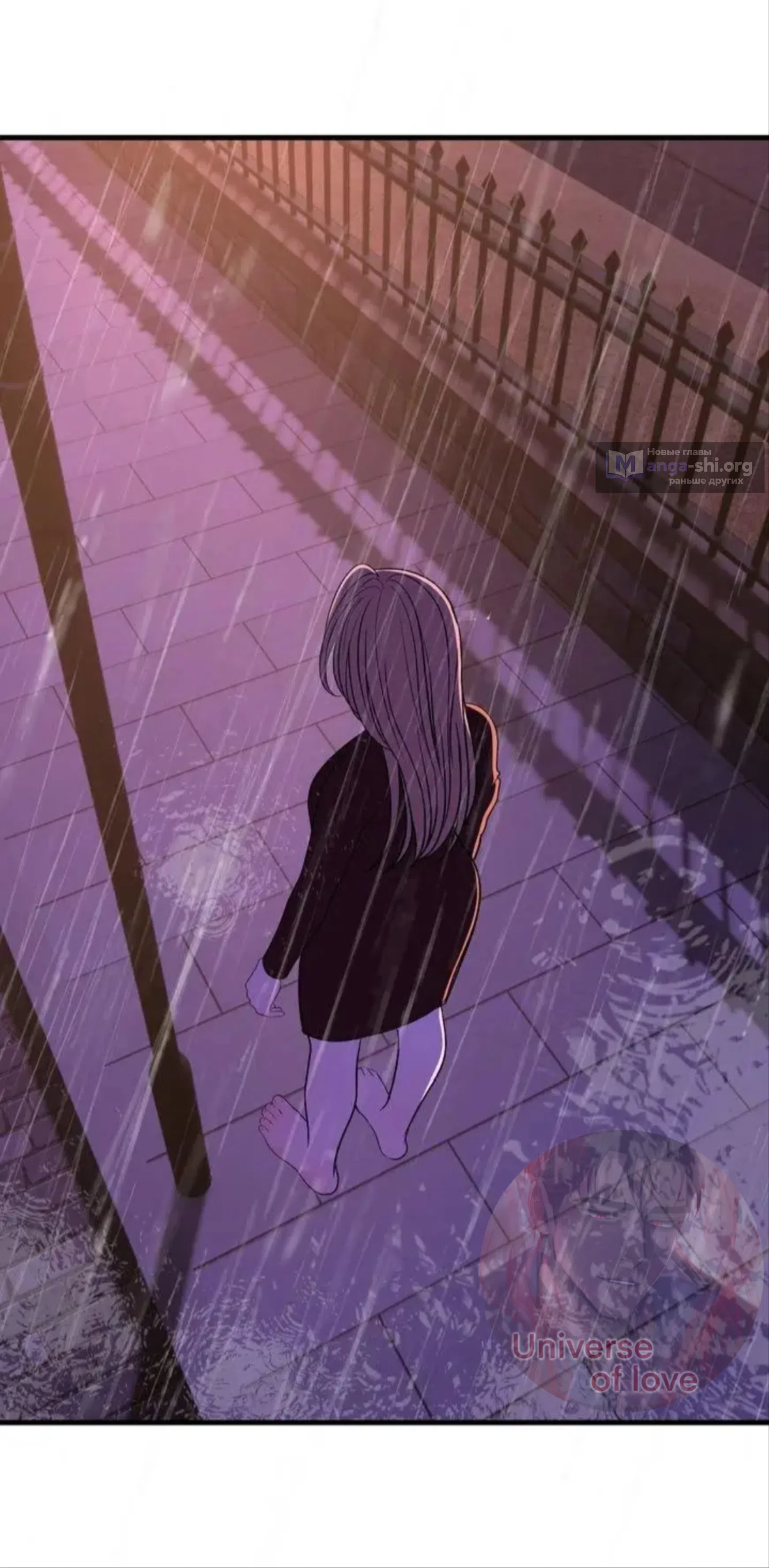 Страница 54 главы 17 манги Возвращение на луну / Back to the Moon