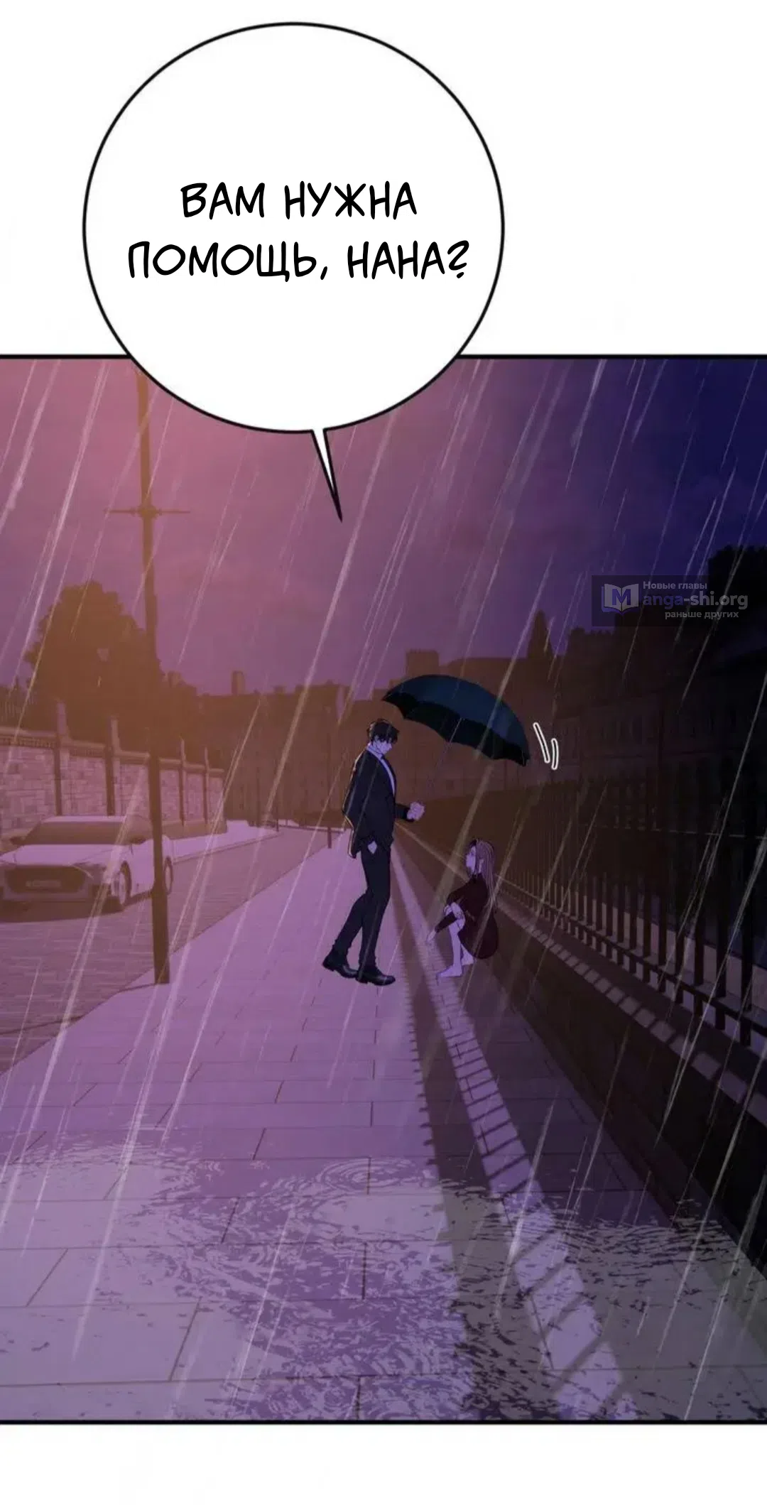 Страница 59 главы 17 манги Возвращение на луну / Back to the Moon