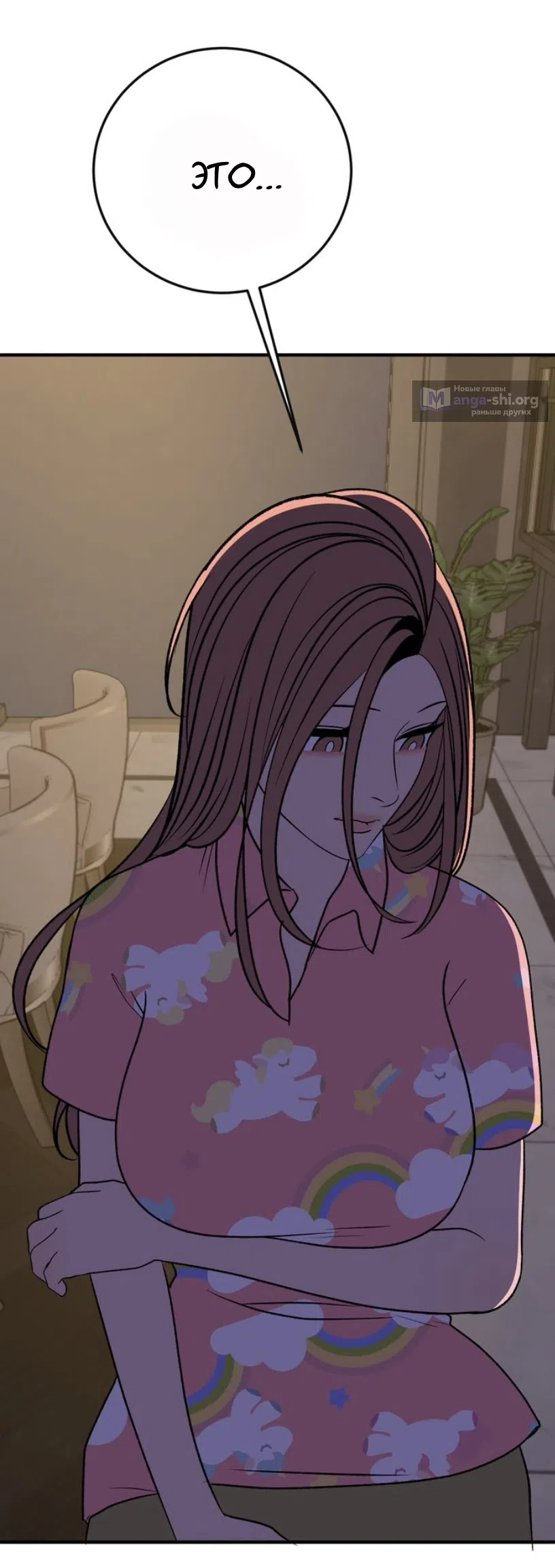 Страница 7 главы 22 манги Возвращение на луну / Back to the Moon