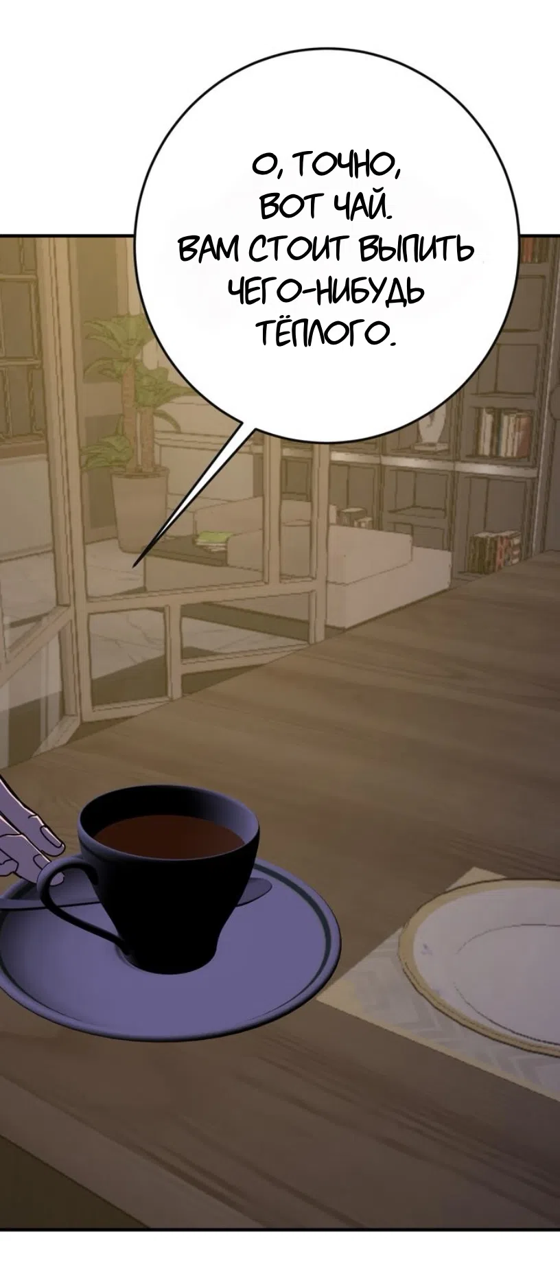 Страница 9 главы 22 манги Возвращение на луну / Back to the Moon