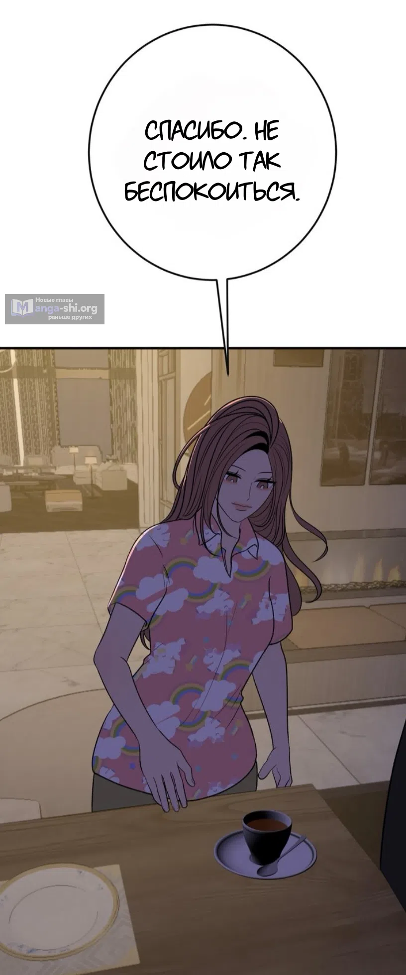 Страница 10 главы 22 манги Возвращение на луну / Back to the Moon