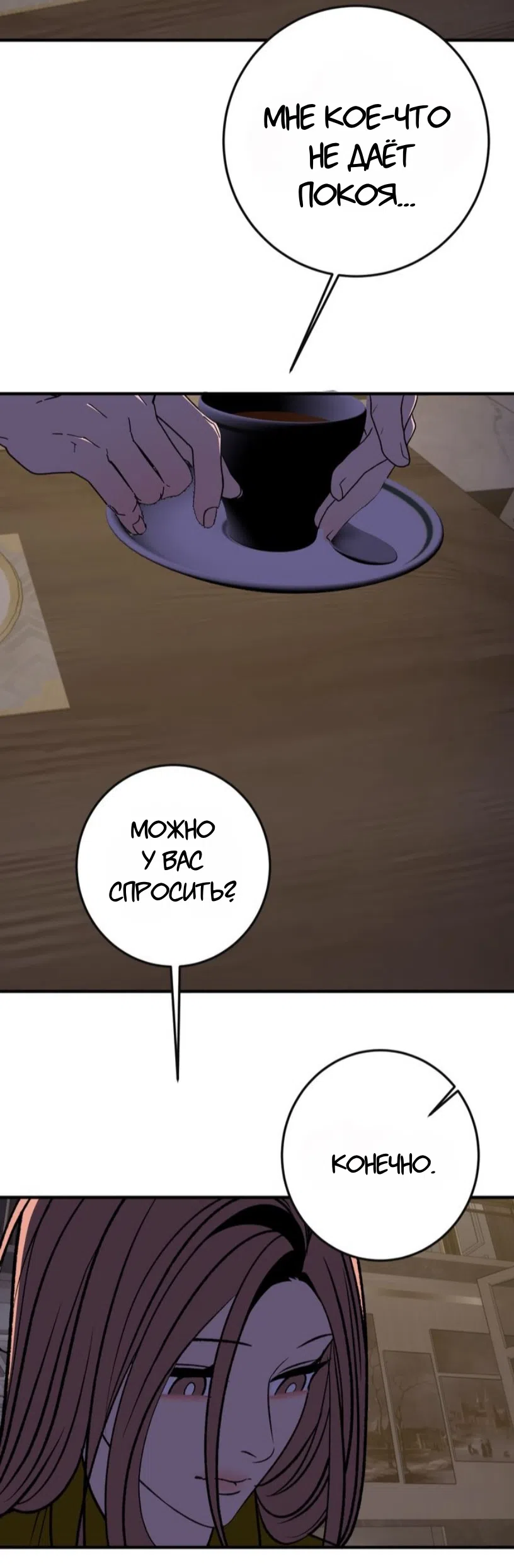 Страница 11 главы 22 манги Возвращение на луну / Back to the Moon