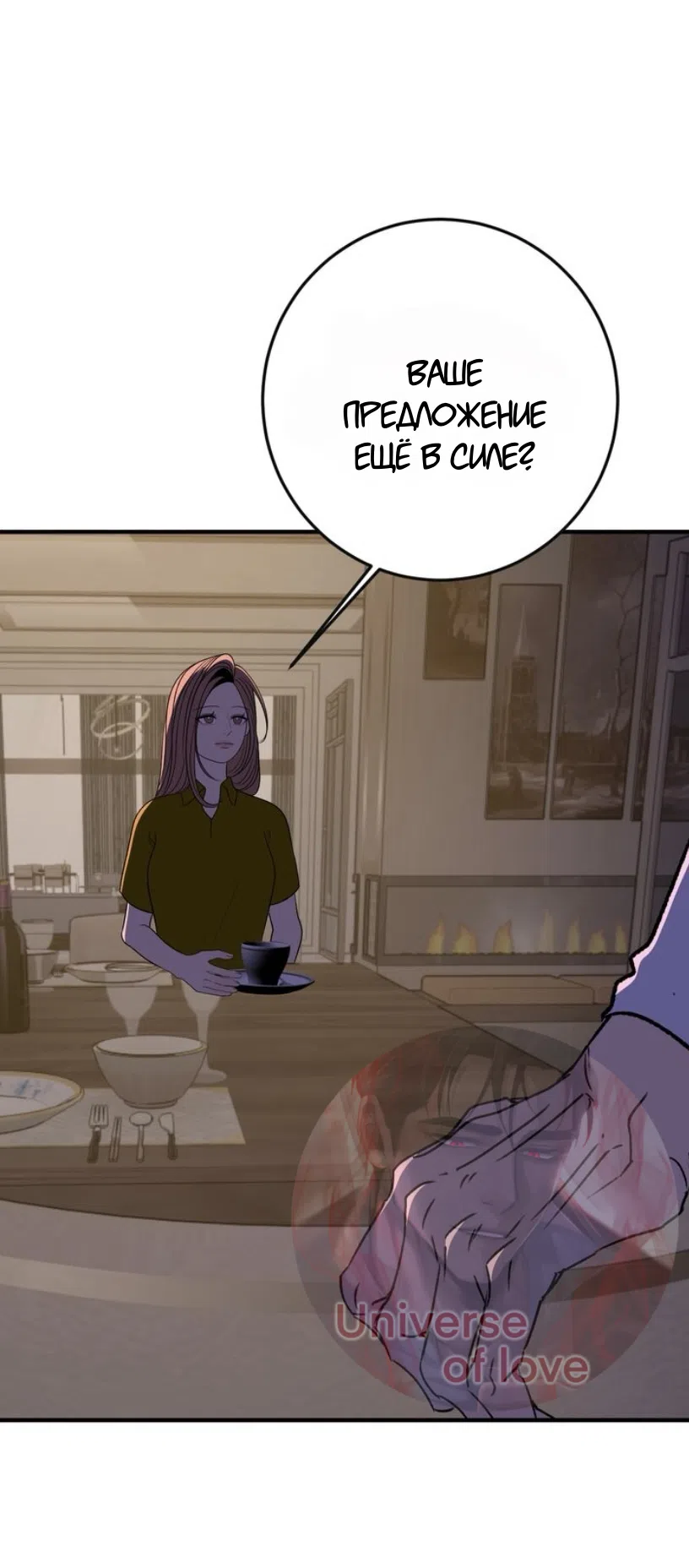 Страница 12 главы 22 манги Возвращение на луну / Back to the Moon