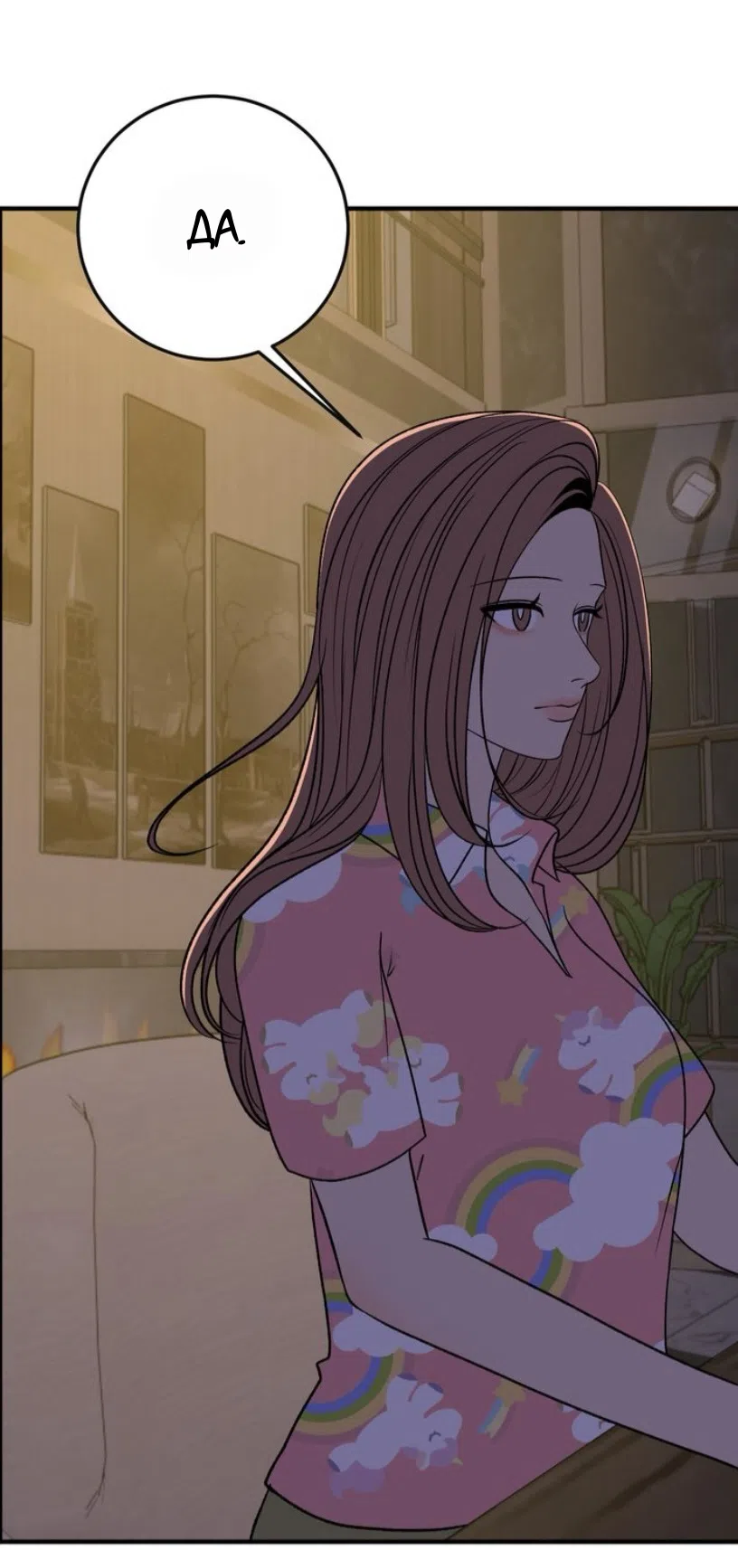 Страница 14 главы 22 манги Возвращение на луну / Back to the Moon