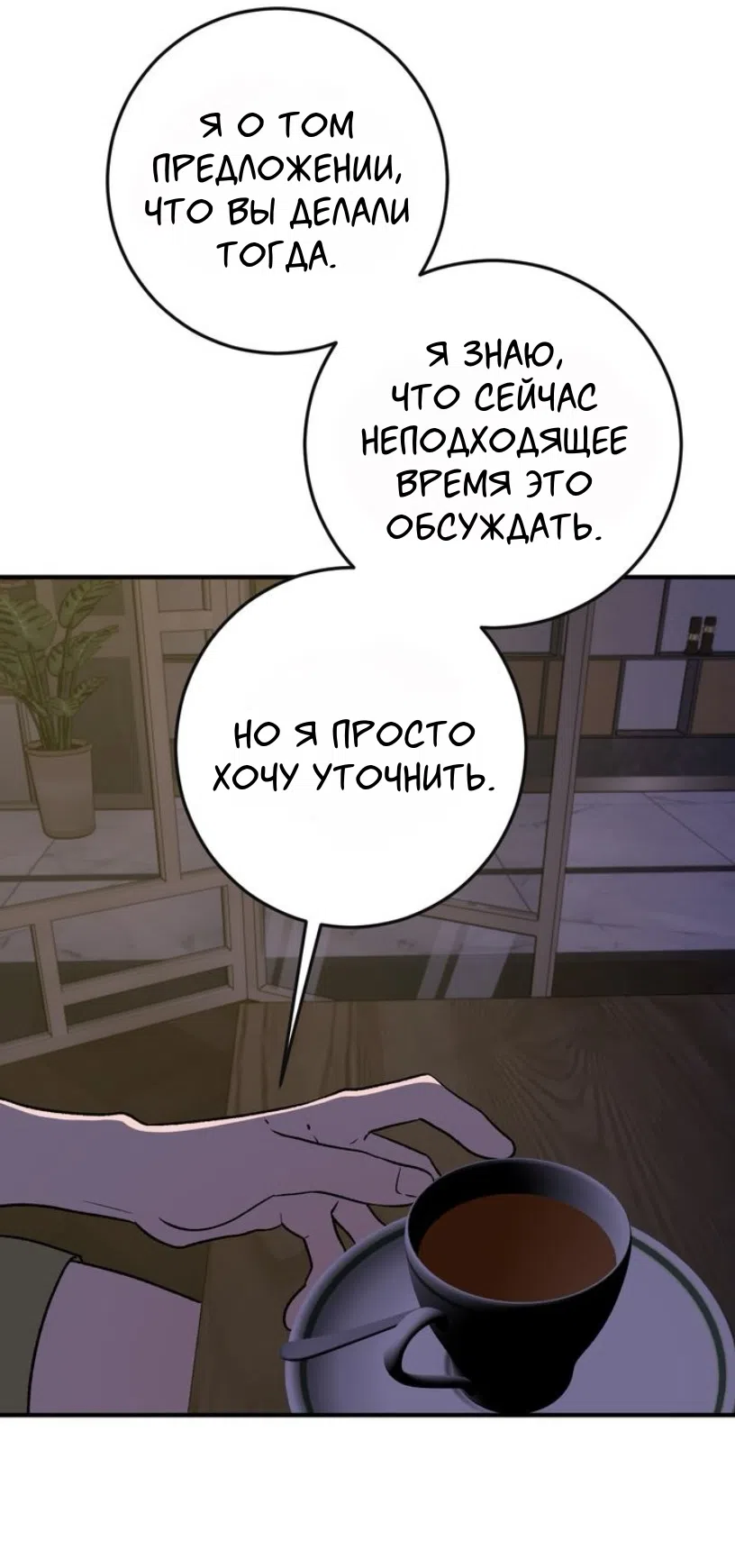 Страница 15 главы 22 манги Возвращение на луну / Back to the Moon