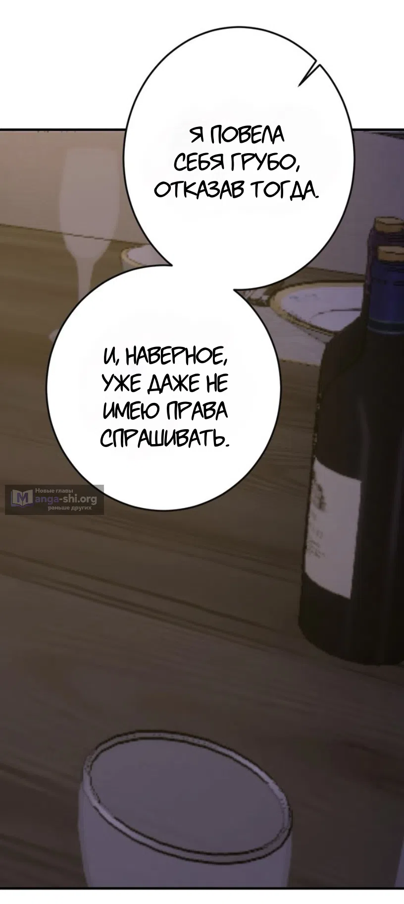 Страница 16 главы 22 манги Возвращение на луну / Back to the Moon