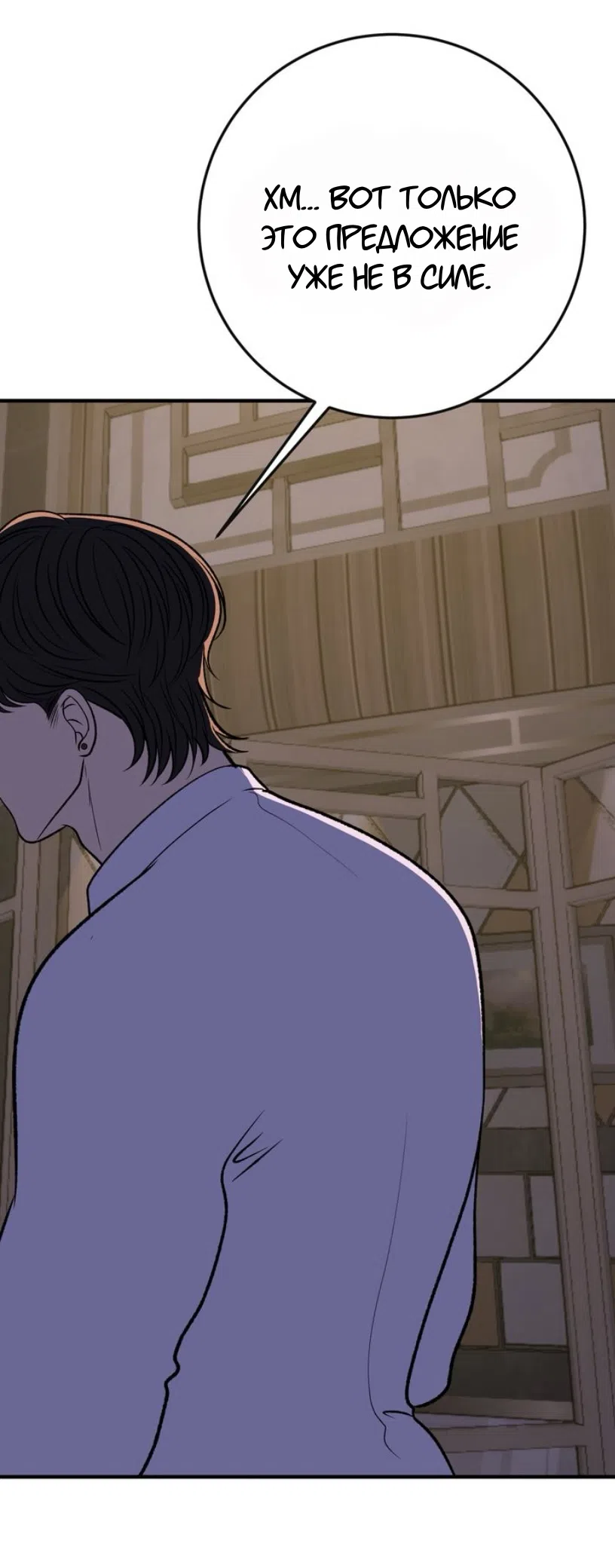 Страница 17 главы 22 манги Возвращение на луну / Back to the Moon