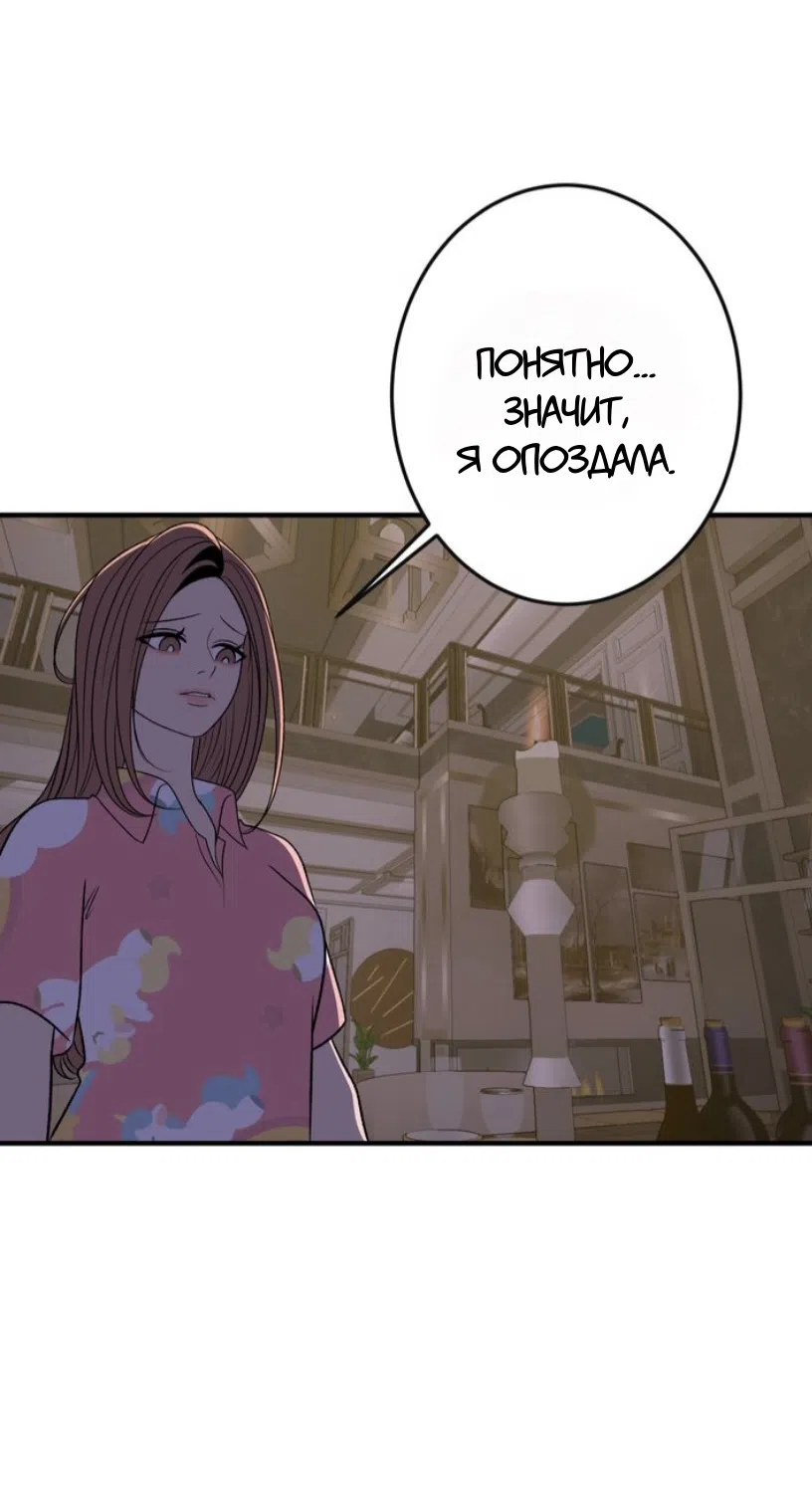 Страница 18 главы 22 манги Возвращение на луну / Back to the Moon