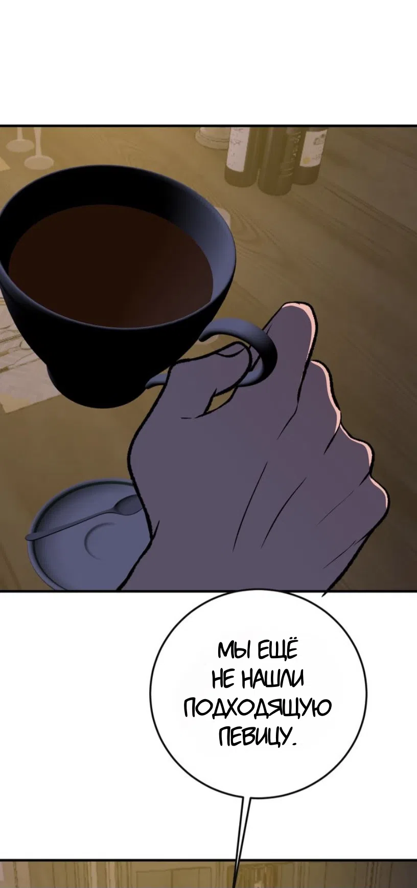 Страница 20 главы 22 манги Возвращение на луну / Back to the Moon