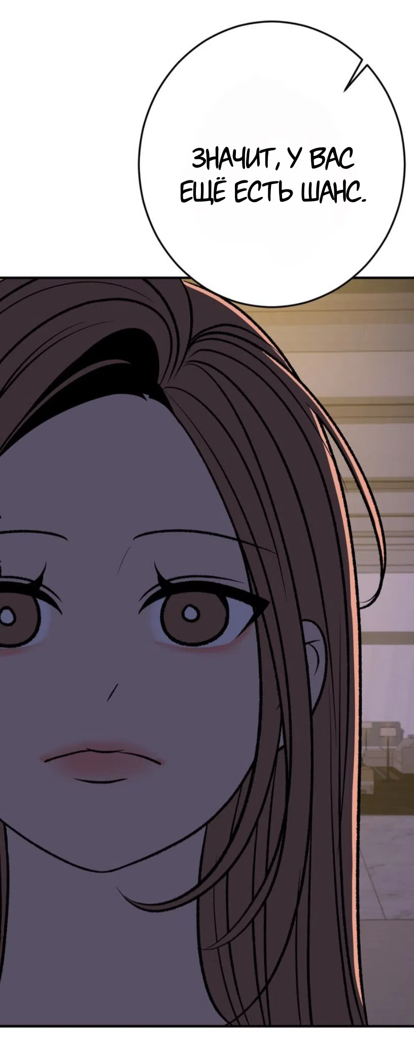 Страница 22 главы 22 манги Возвращение на луну / Back to the Moon