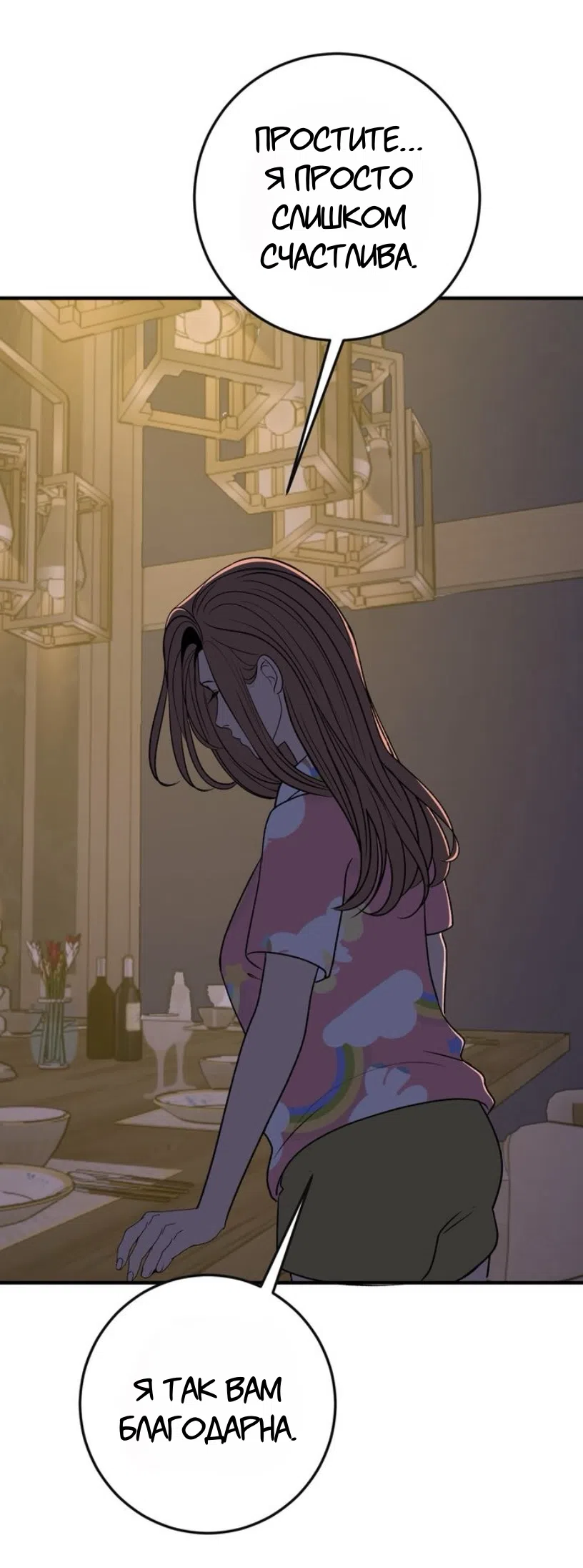 Страница 24 главы 22 манги Возвращение на луну / Back to the Moon