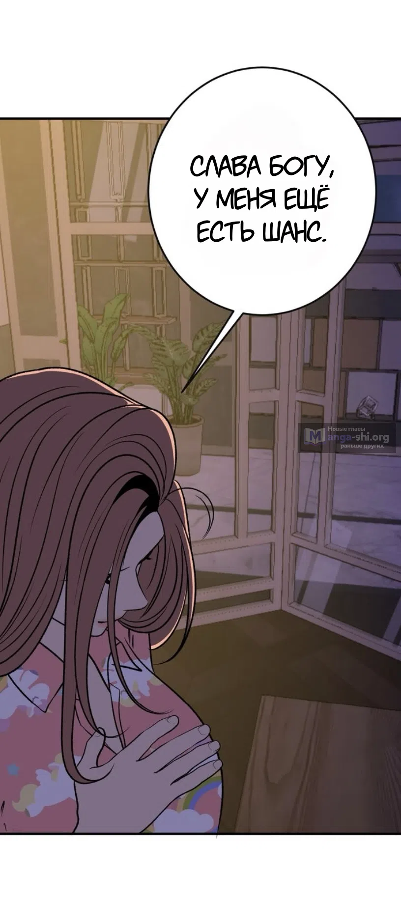 Страница 26 главы 22 манги Возвращение на луну / Back to the Moon