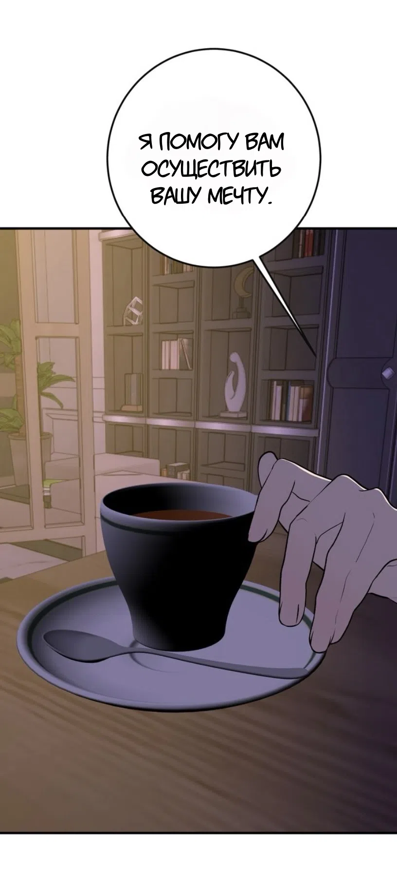 Страница 27 главы 22 манги Возвращение на луну / Back to the Moon