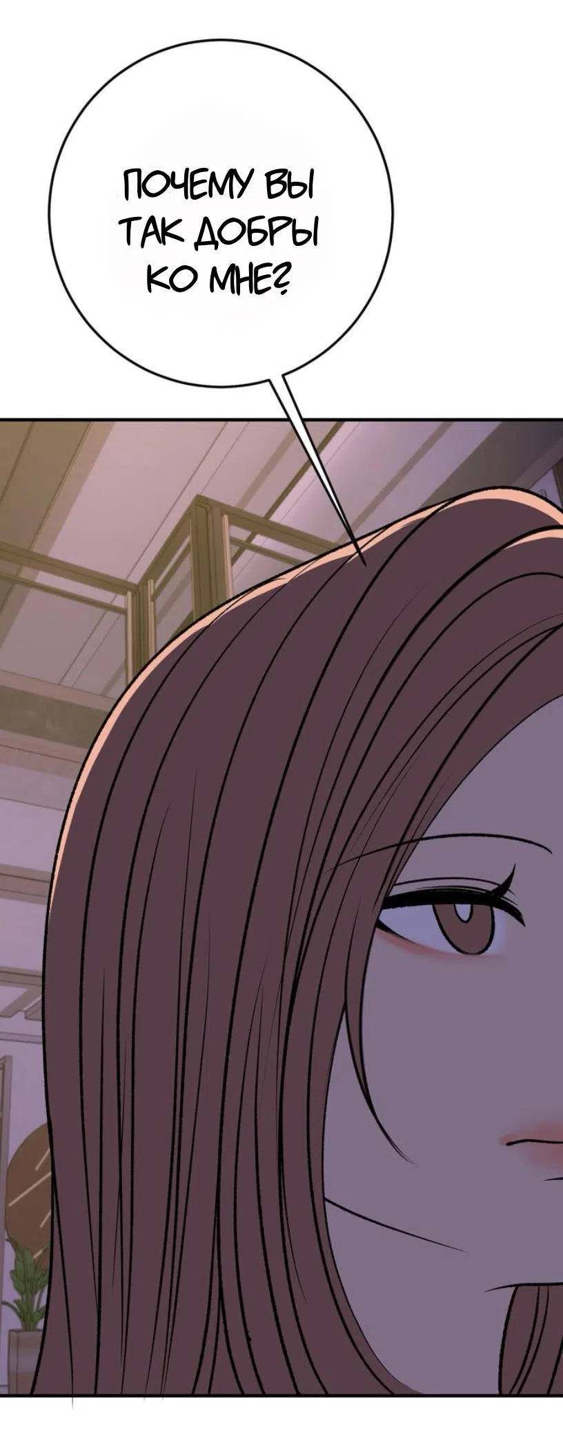 Страница 28 главы 22 манги Возвращение на луну / Back to the Moon