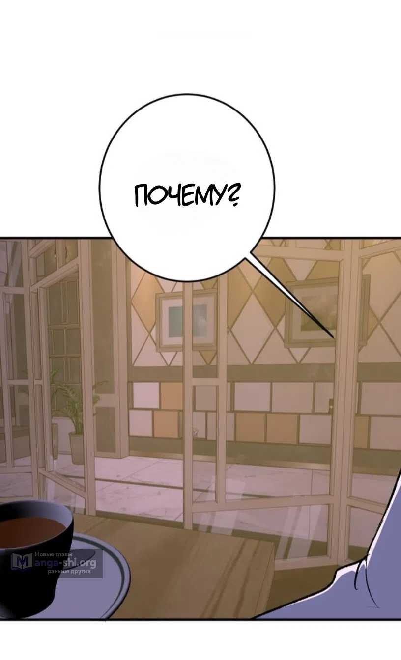 Страница 29 главы 22 манги Возвращение на луну / Back to the Moon
