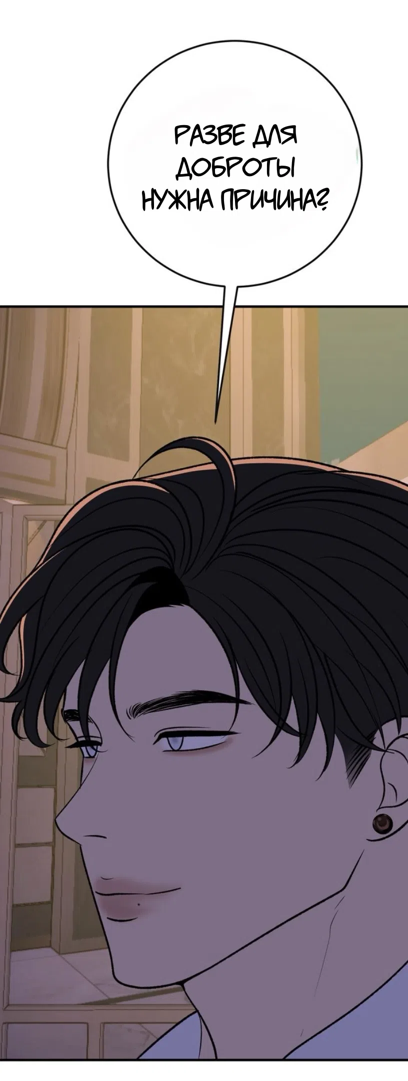 Страница 30 главы 22 манги Возвращение на луну / Back to the Moon