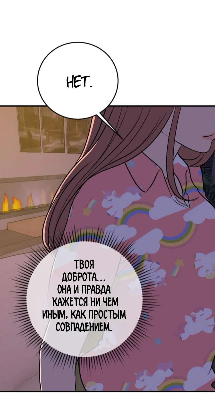 Страница 31 главы 22 манги Возвращение на луну / Back to the Moon