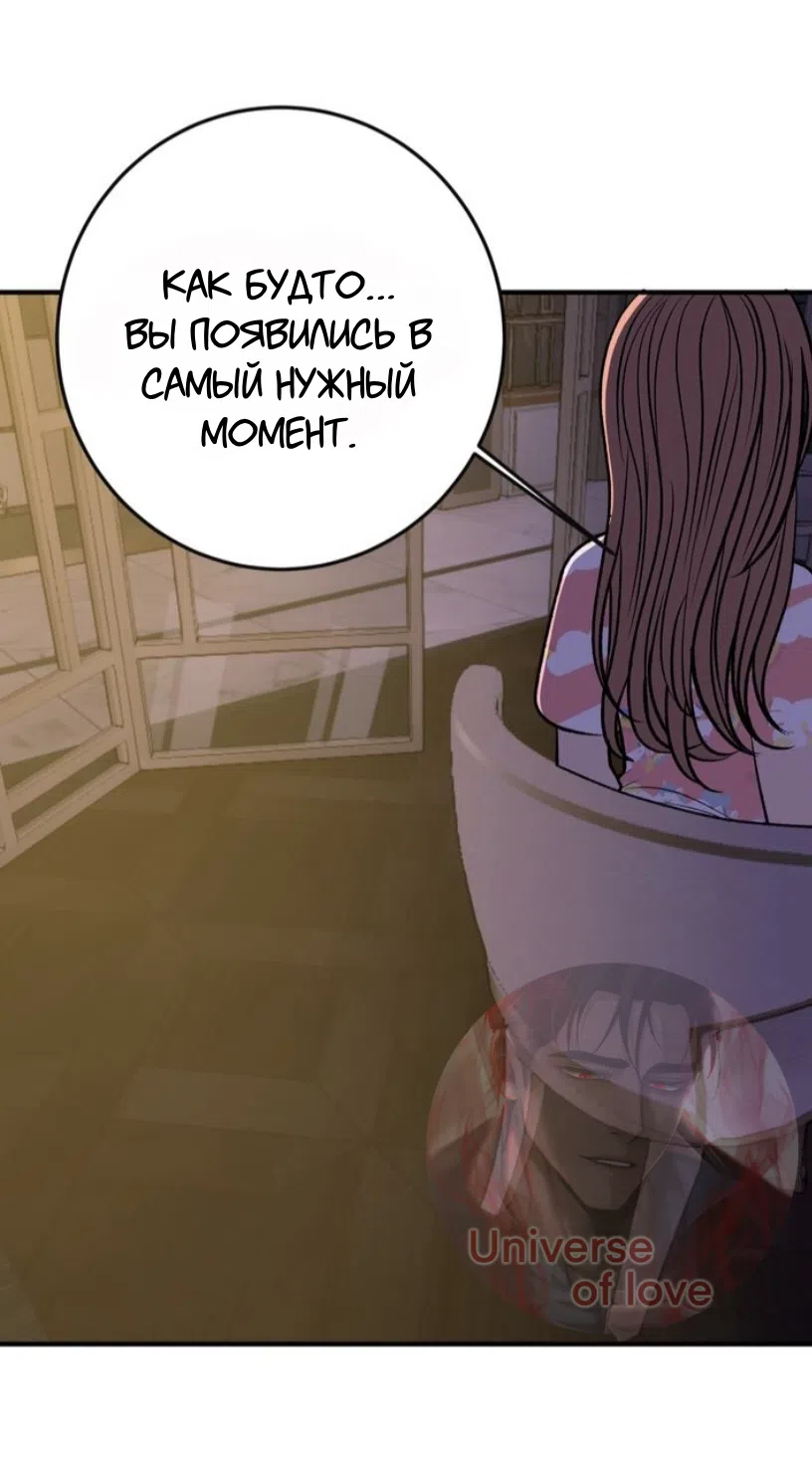 Страница 32 главы 22 манги Возвращение на луну / Back to the Moon