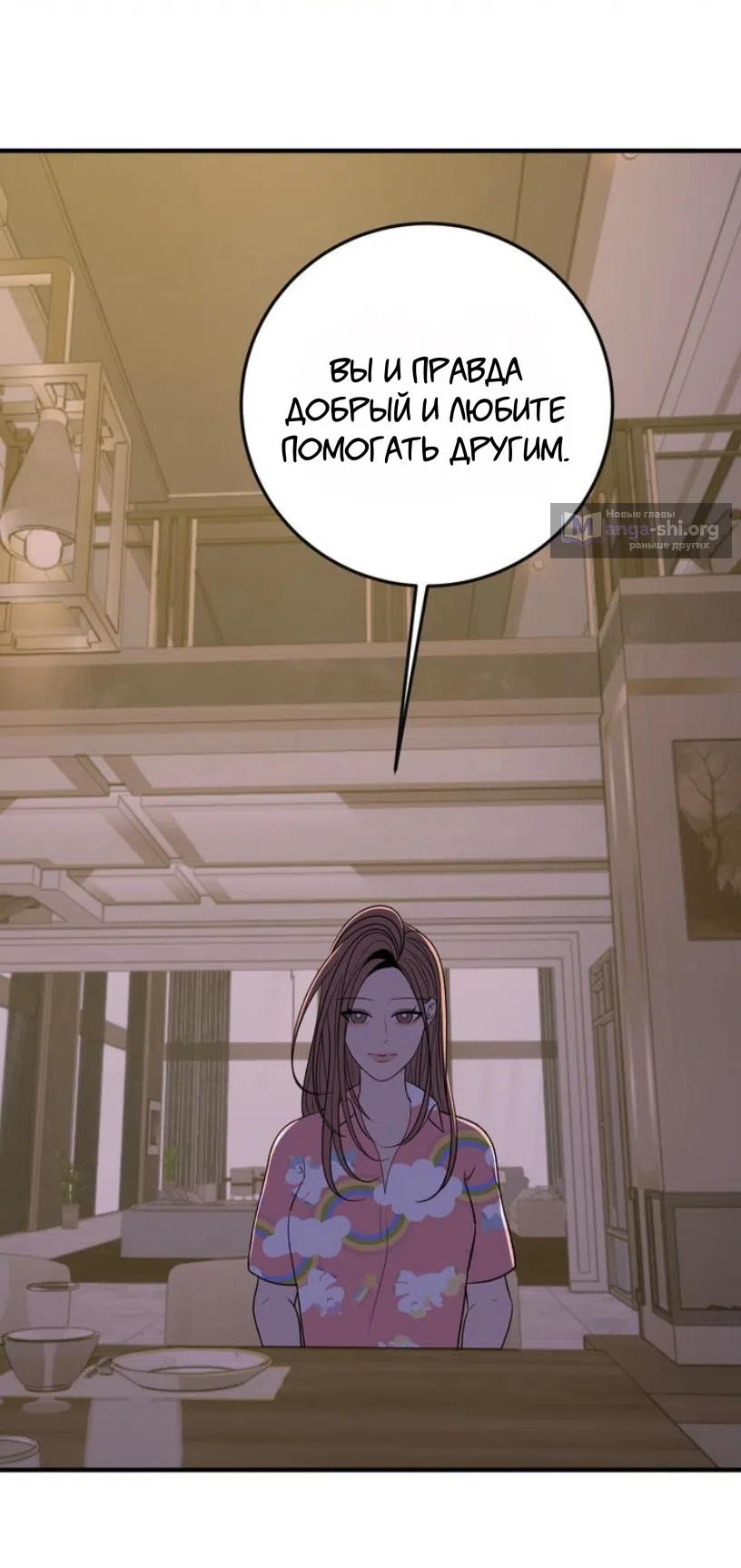 Страница 33 главы 22 манги Возвращение на луну / Back to the Moon