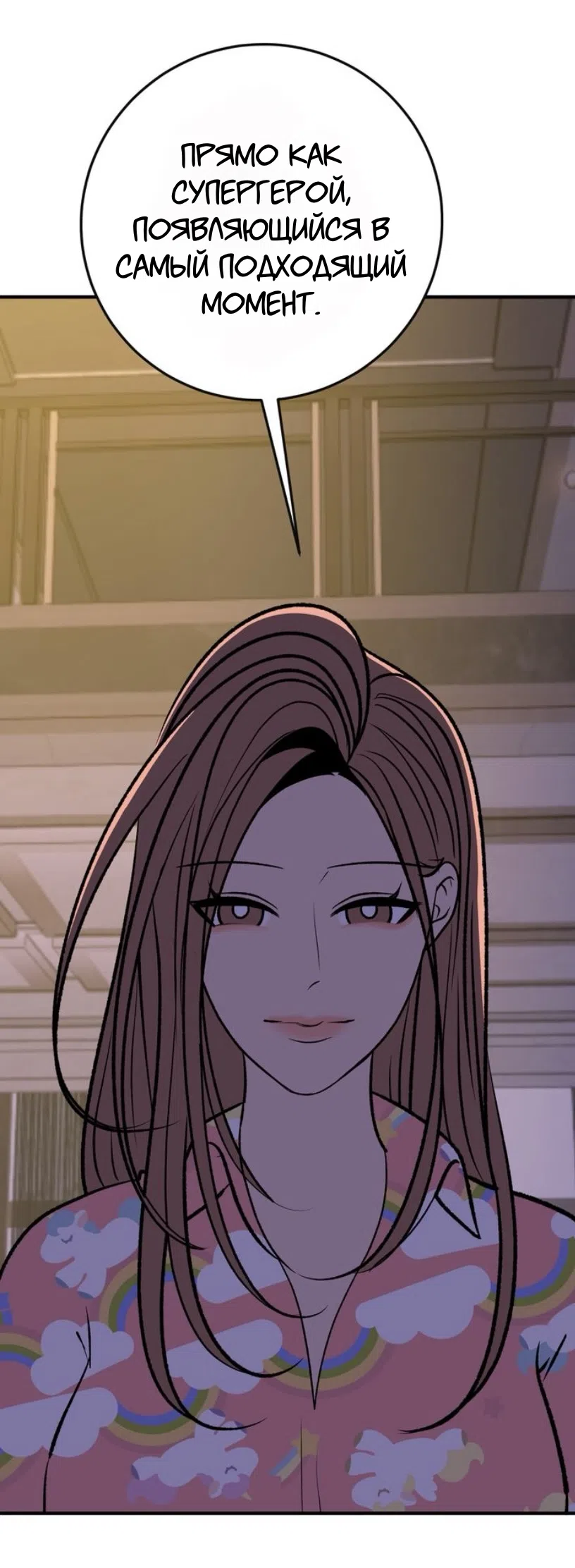 Страница 34 главы 22 манги Возвращение на луну / Back to the Moon