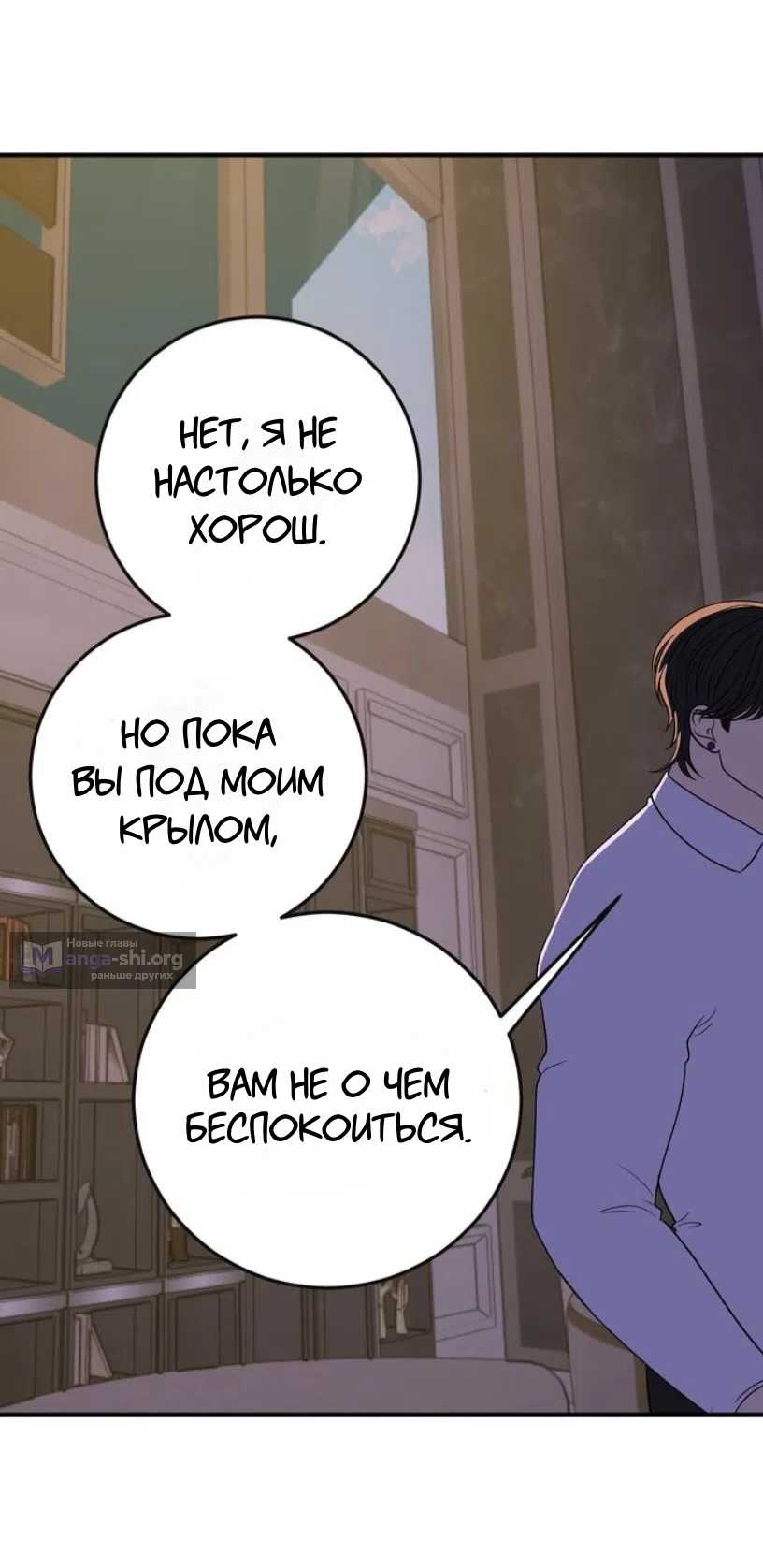 Страница 36 главы 22 манги Возвращение на луну / Back to the Moon