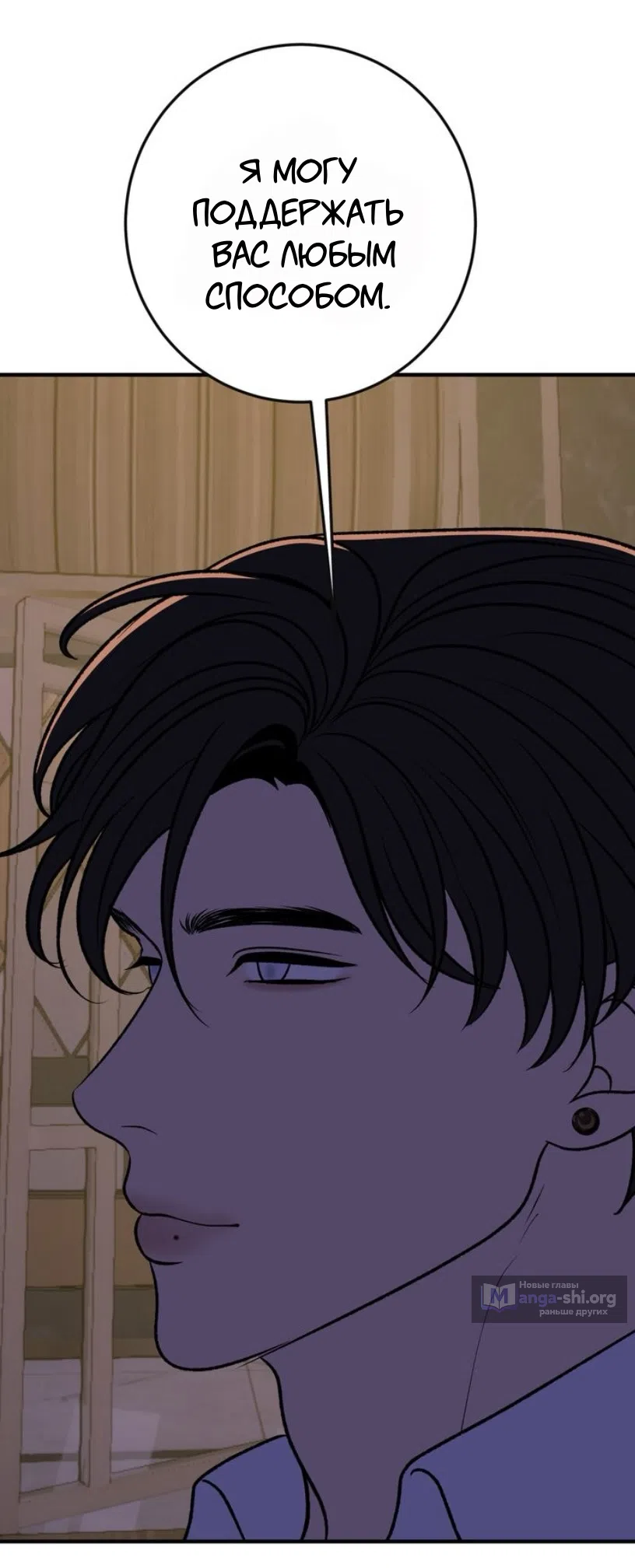 Страница 39 главы 22 манги Возвращение на луну / Back to the Moon