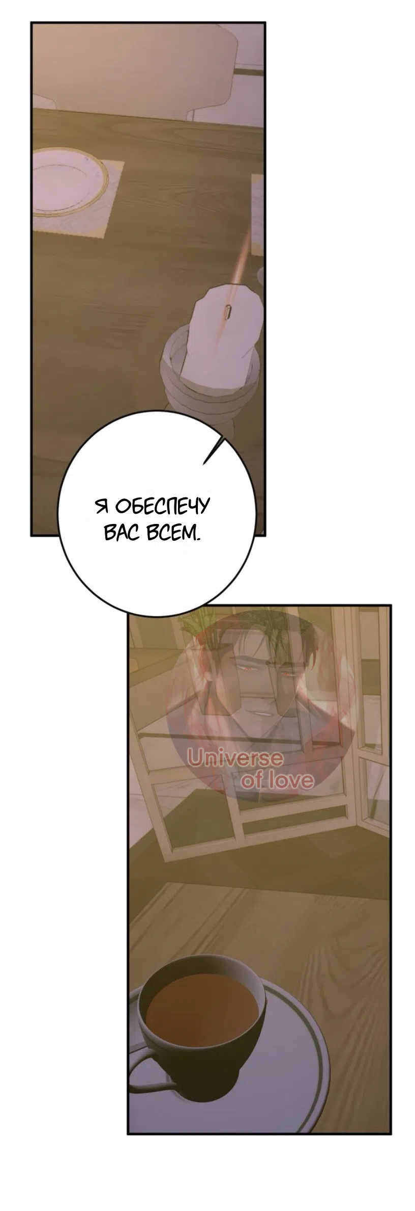 Страница 41 главы 22 манги Возвращение на луну / Back to the Moon