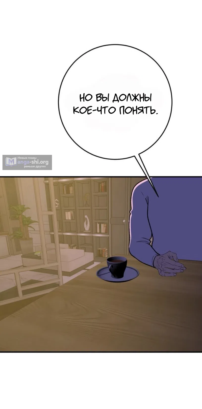 Страница 42 главы 22 манги Возвращение на луну / Back to the Moon