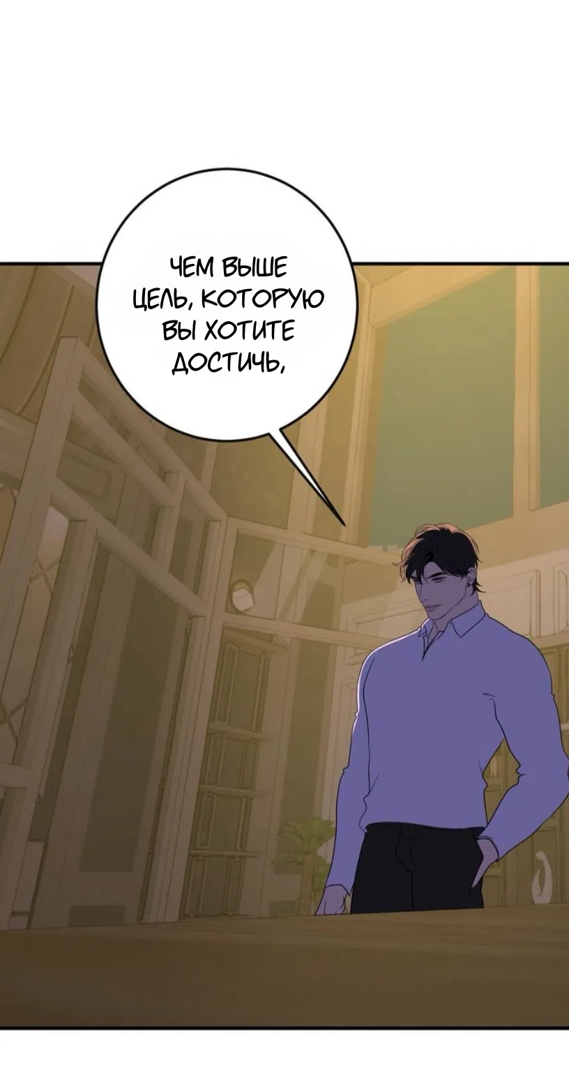 Страница 43 главы 22 манги Возвращение на луну / Back to the Moon