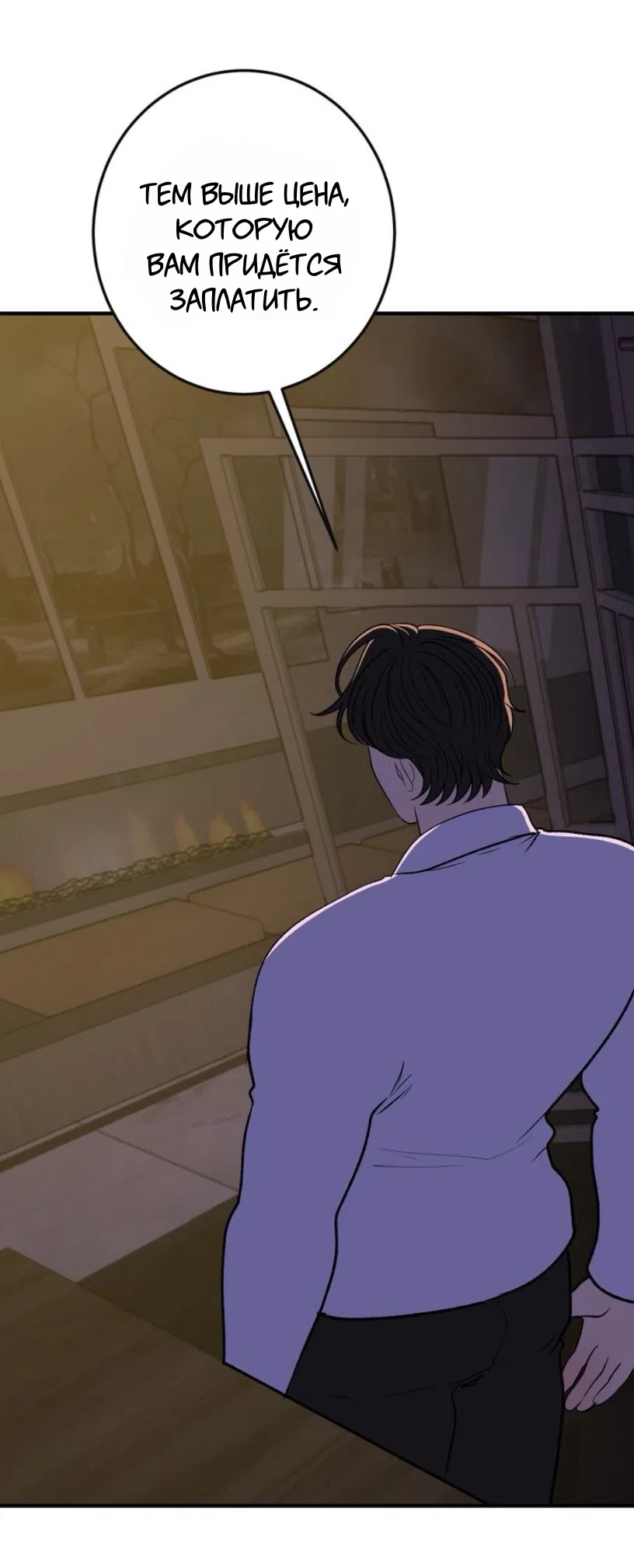 Страница 44 главы 22 манги Возвращение на луну / Back to the Moon