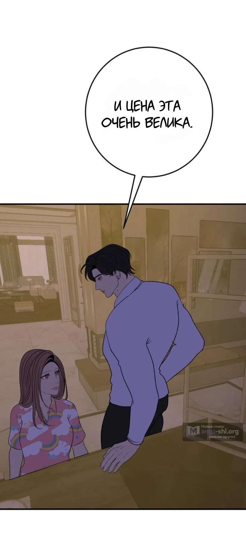 Страница 45 главы 22 манги Возвращение на луну / Back to the Moon