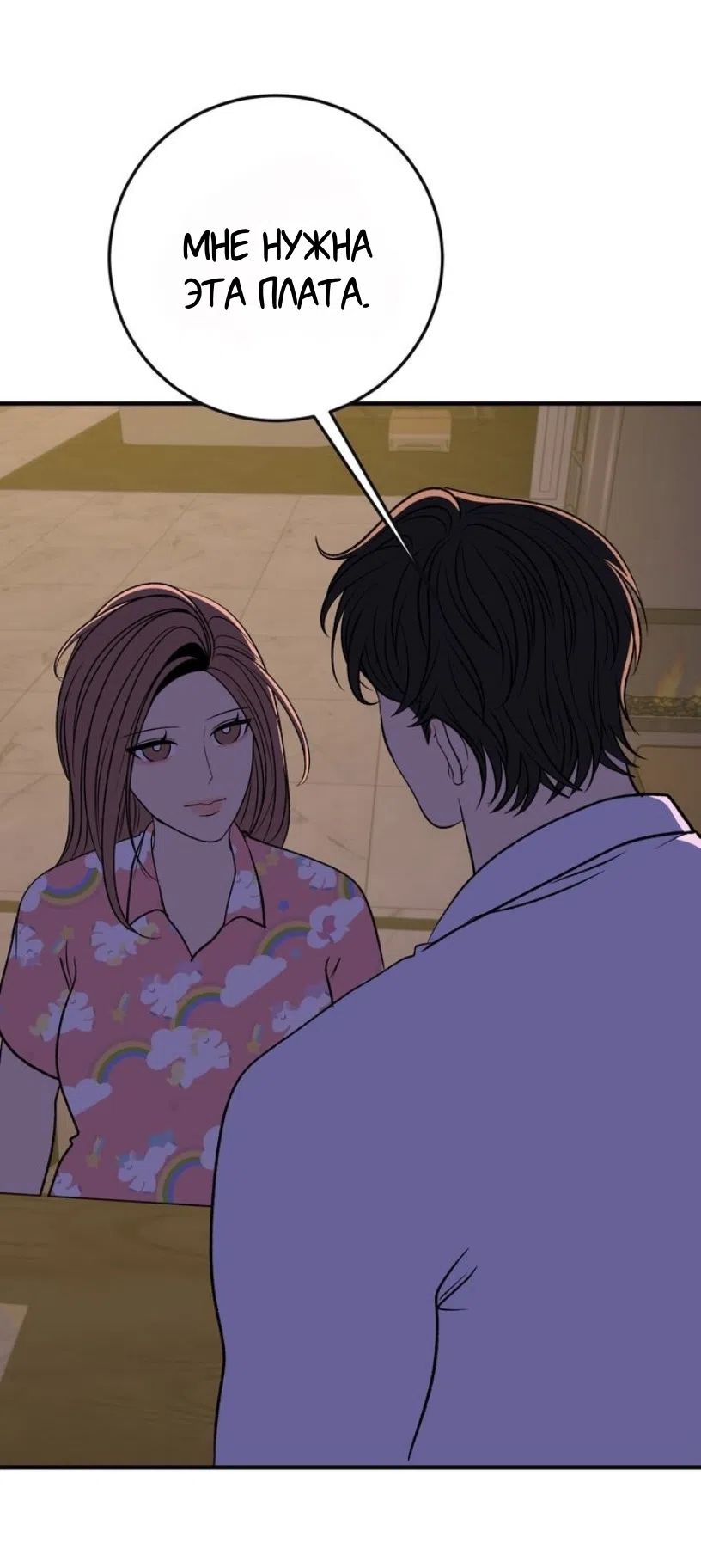 Страница 46 главы 22 манги Возвращение на луну / Back to the Moon