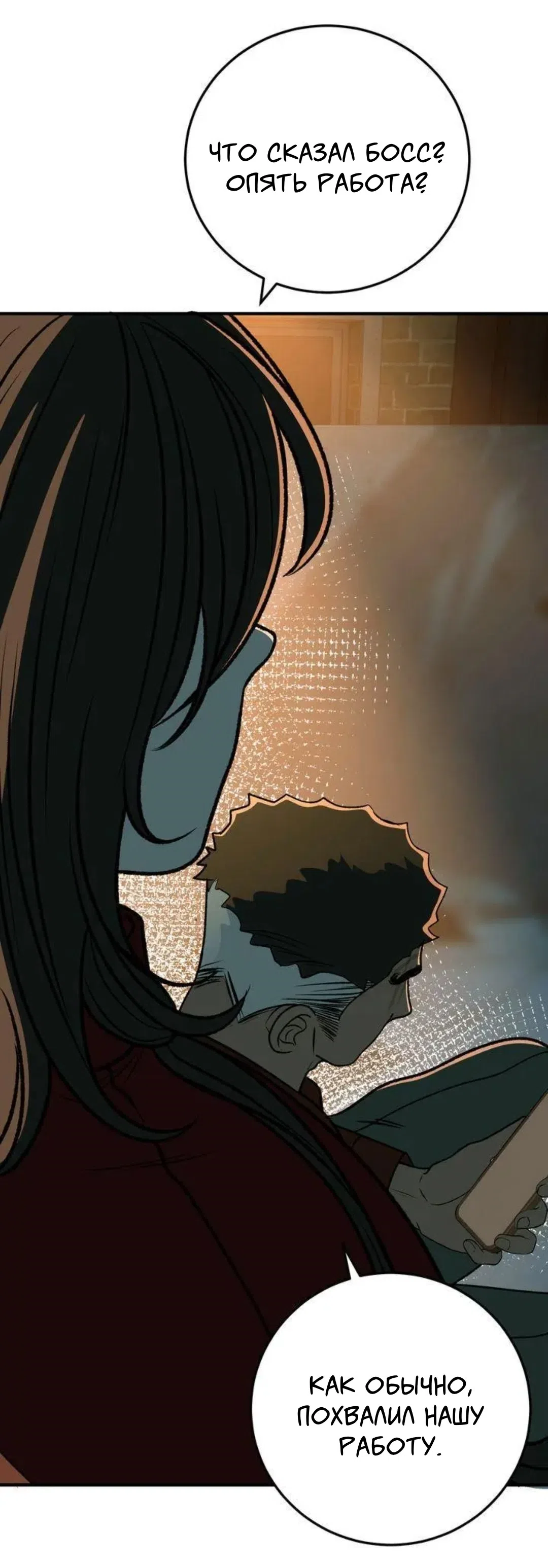 Страница 4 главы 11 манги Возвращение на луну / Back to the Moon