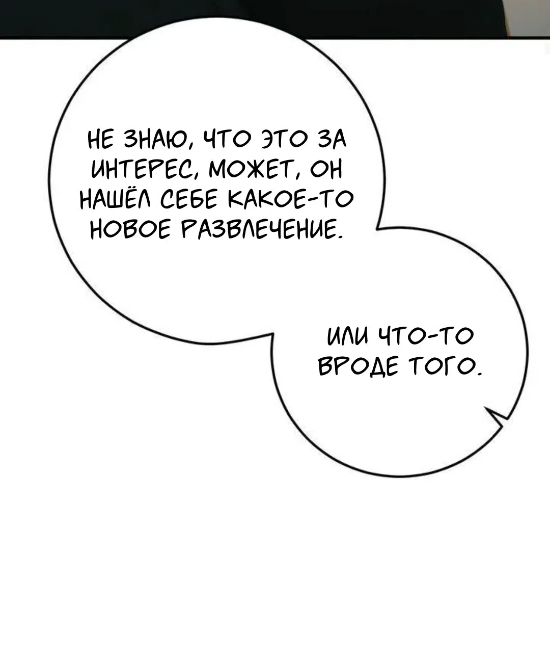 Страница 6 главы 11 манги Возвращение на луну / Back to the Moon