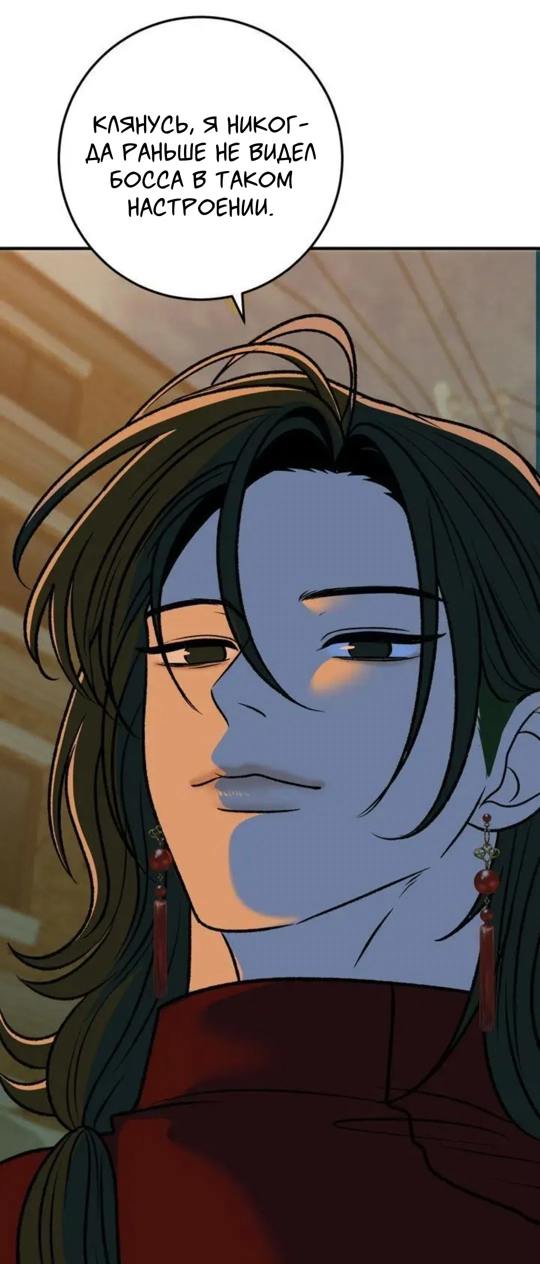 Страница 7 главы 11 манги Возвращение на луну / Back to the Moon