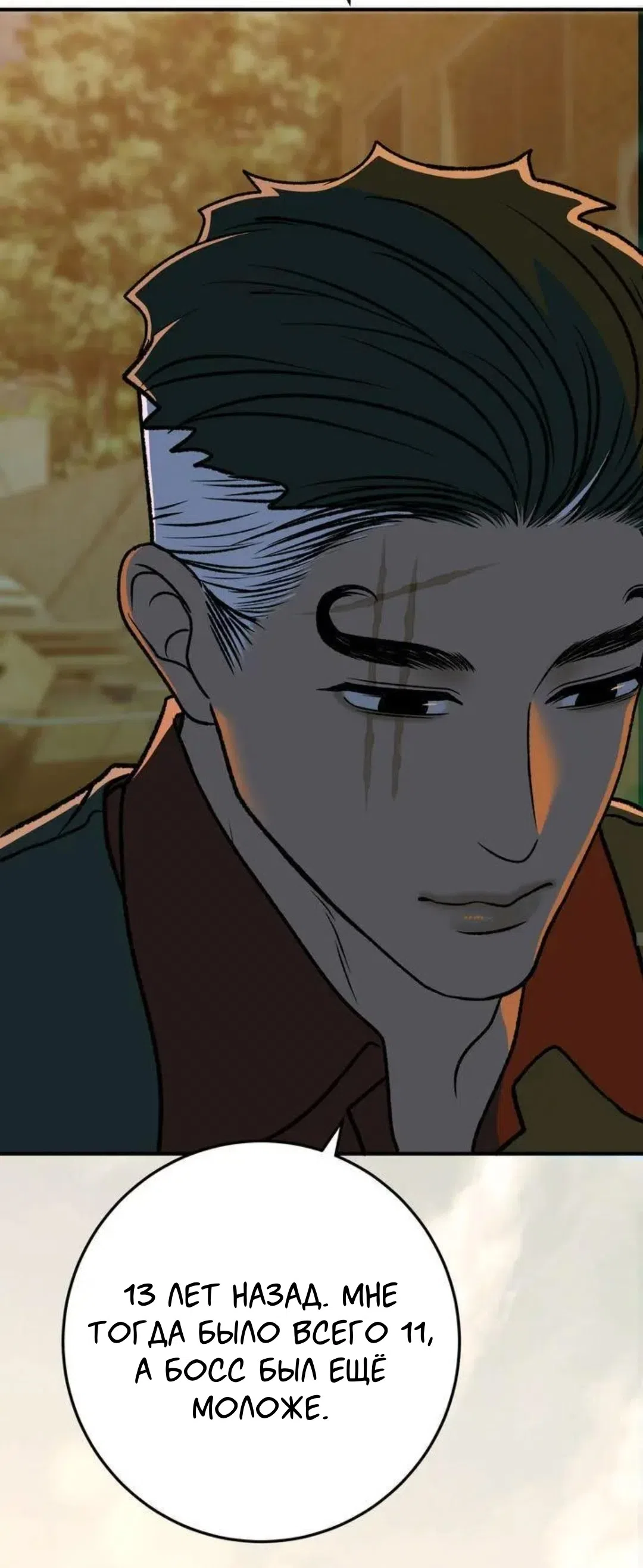 Страница 9 главы 11 манги Возвращение на луну / Back to the Moon