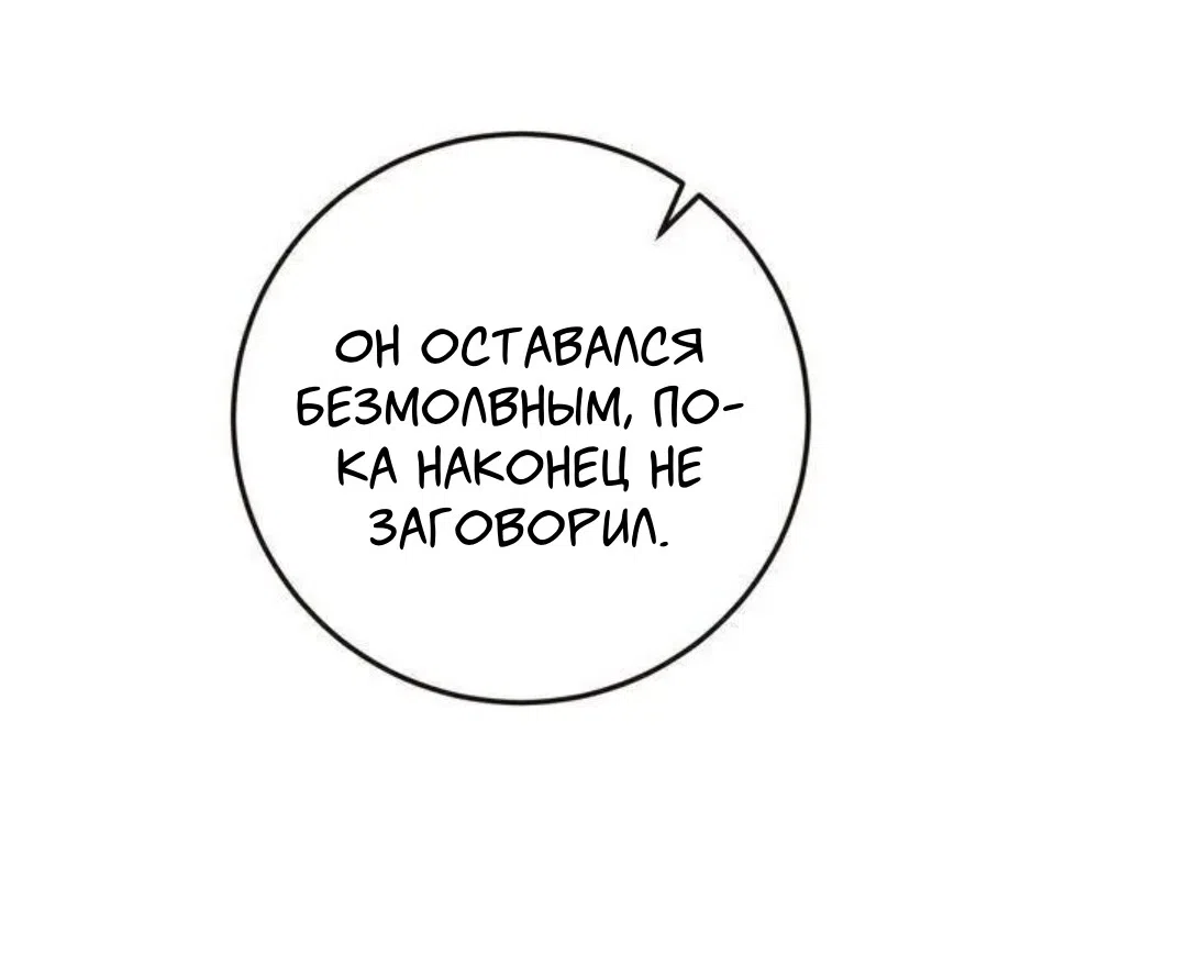 Страница 13 главы 11 манги Возвращение на луну / Back to the Moon