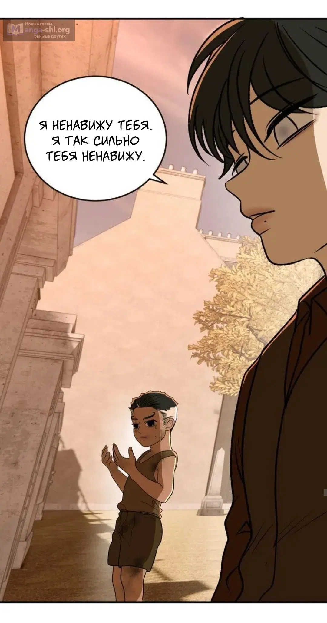 Страница 14 главы 11 манги Возвращение на луну / Back to the Moon