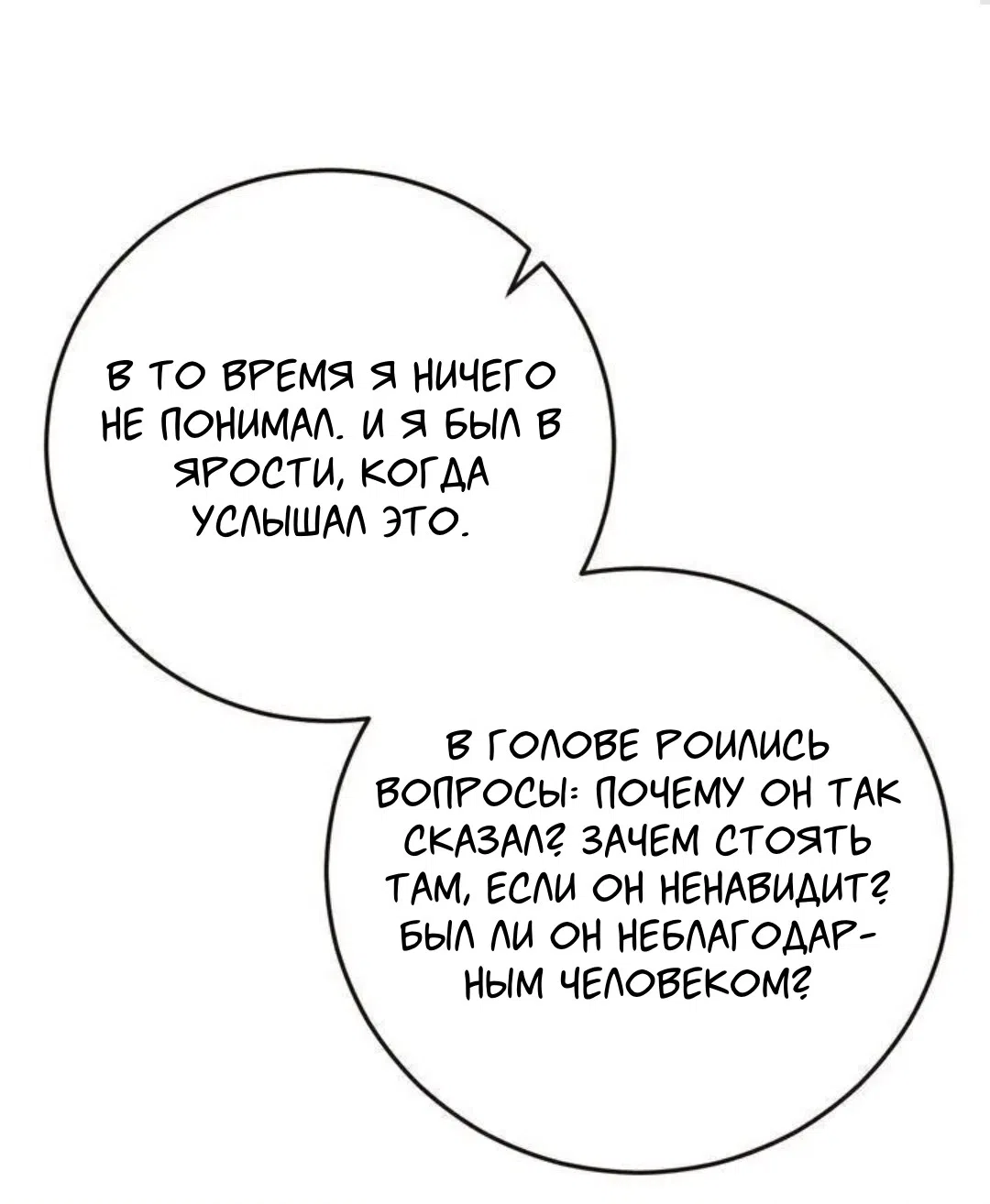 Страница 15 главы 11 манги Возвращение на луну / Back to the Moon