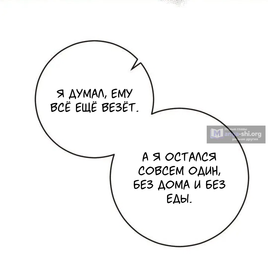 Страница 17 главы 11 манги Возвращение на луну / Back to the Moon