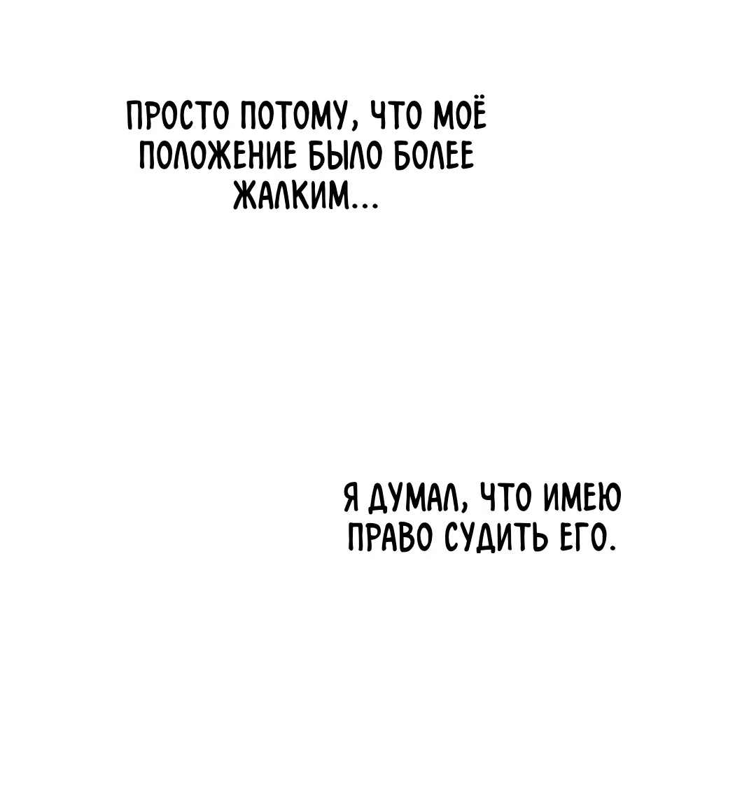 Страница 19 главы 11 манги Возвращение на луну / Back to the Moon