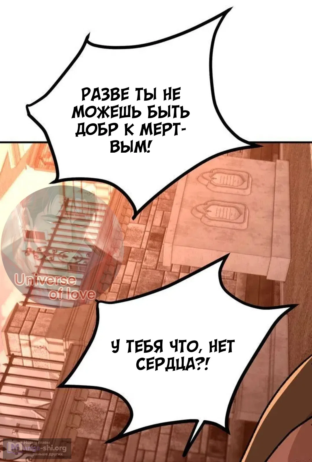 Страница 20 главы 11 манги Возвращение на луну / Back to the Moon