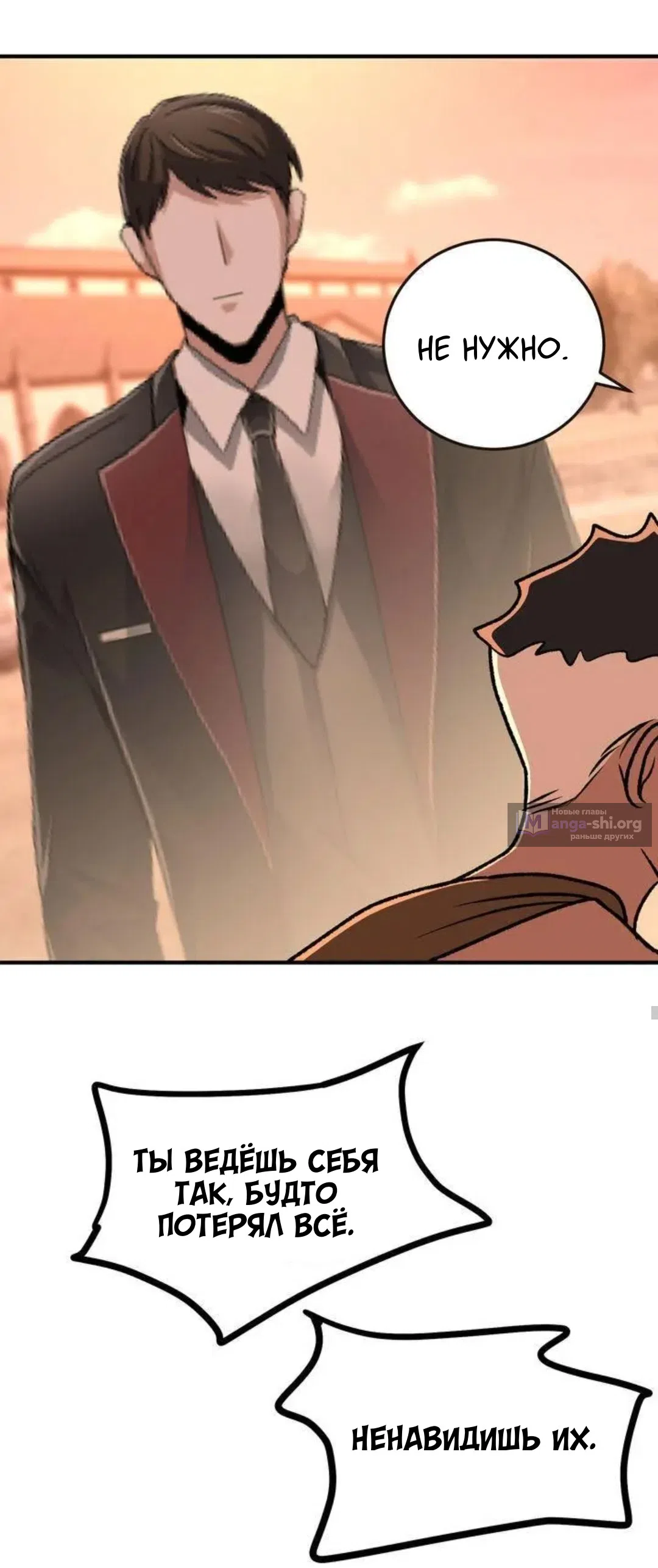 Страница 23 главы 11 манги Возвращение на луну / Back to the Moon