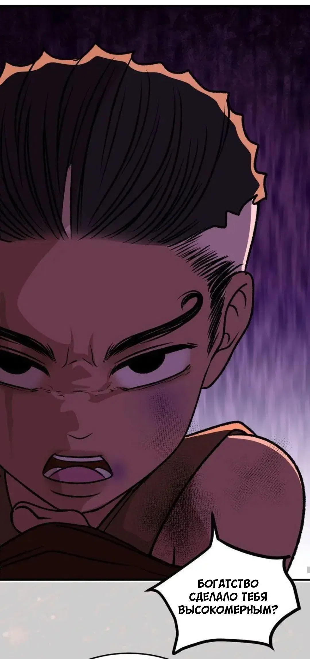 Страница 24 главы 11 манги Возвращение на луну / Back to the Moon